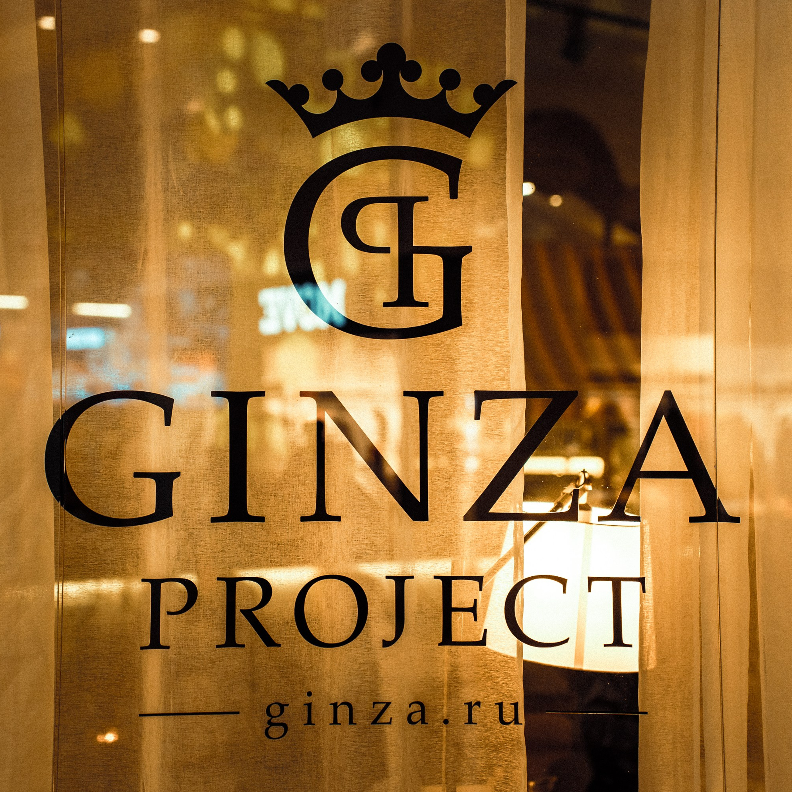 Ginza 14&nbsp;февраля