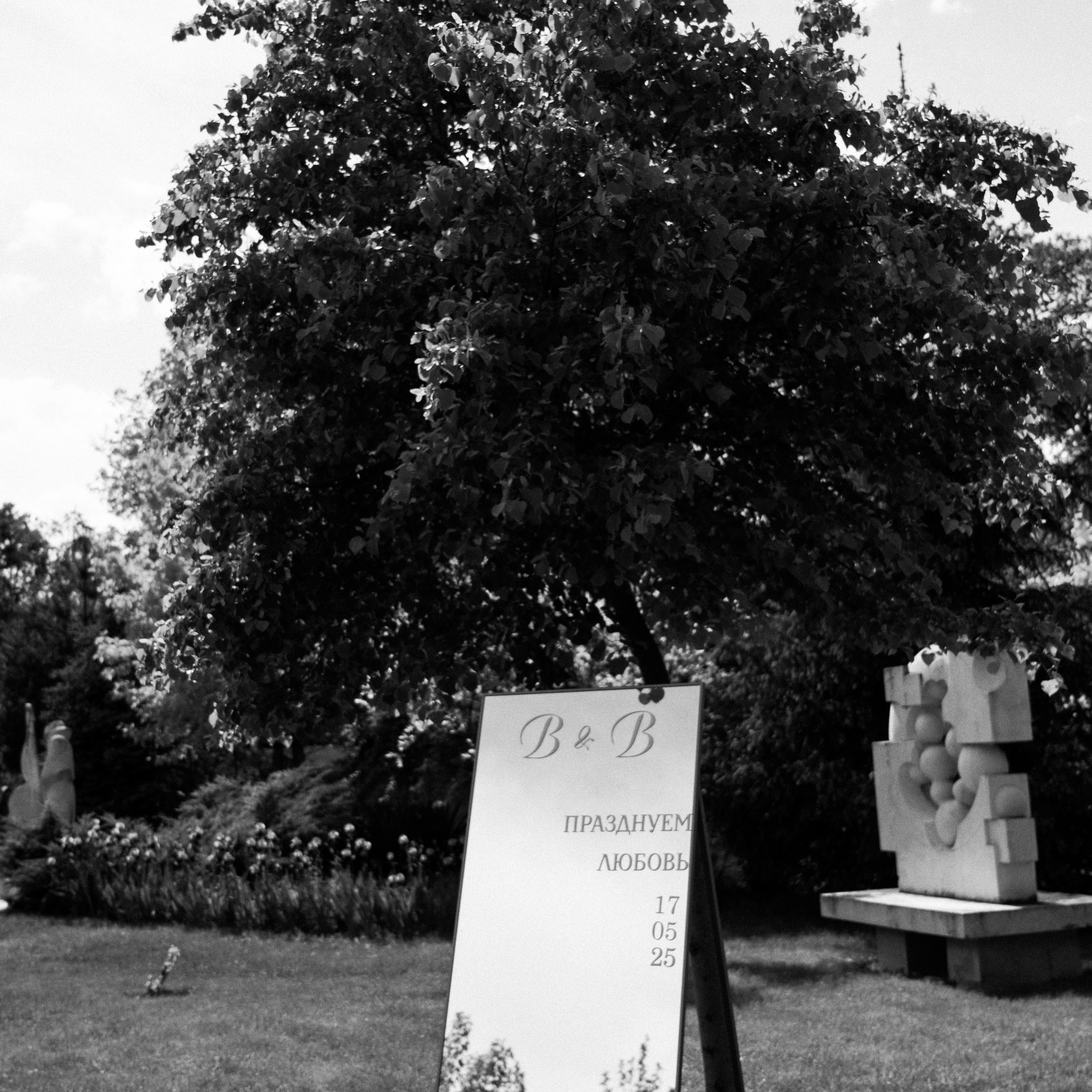 Владислав и Валерия. Свадебный фотограф в Краснодарском крае