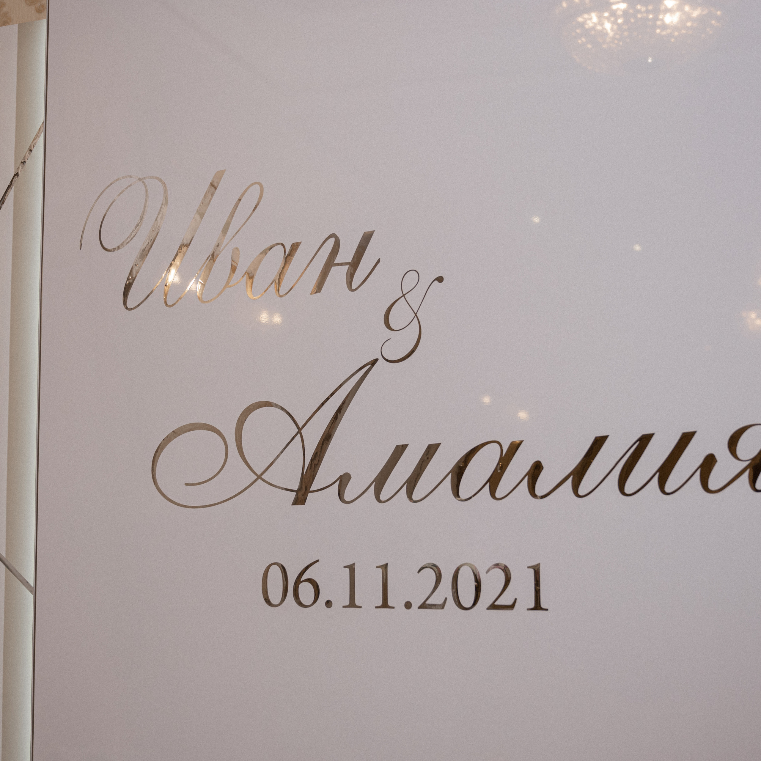 Иван и Амалия. Свадебный фотограф в Краснодарском крае