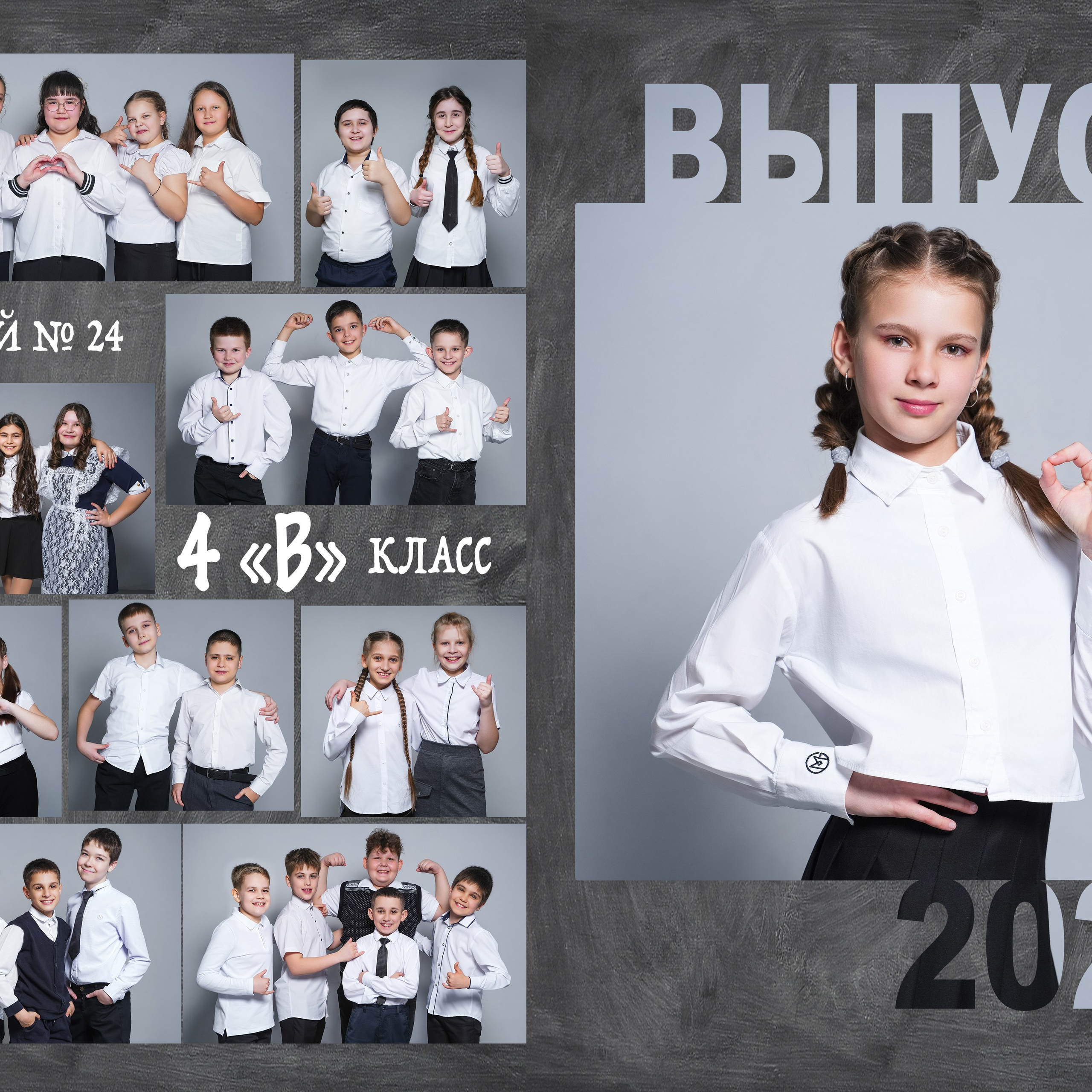 Школьные выпускные альбомы
