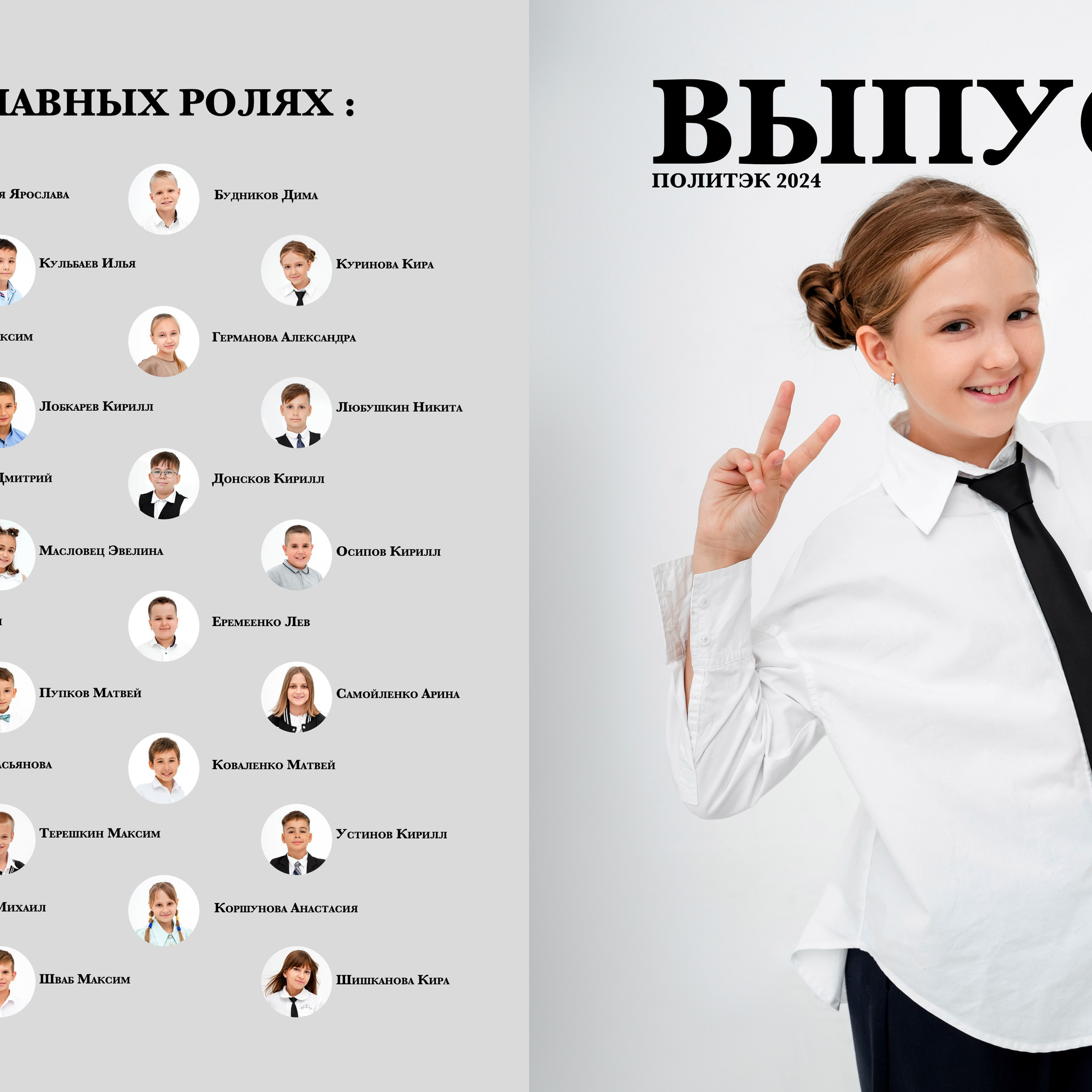Школьные выпускные альбомы
