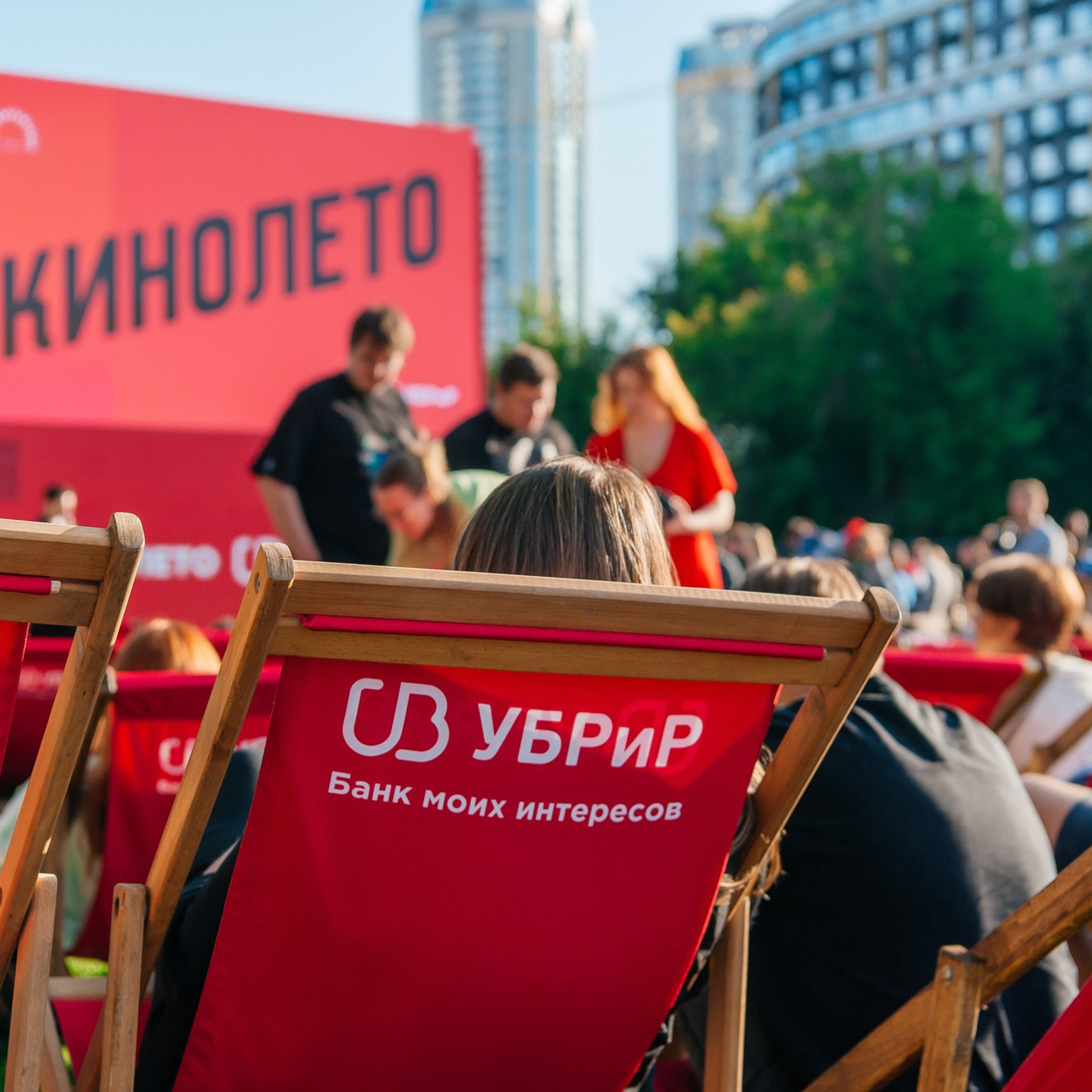 УБРиР. Кинолето в ЦПКиО