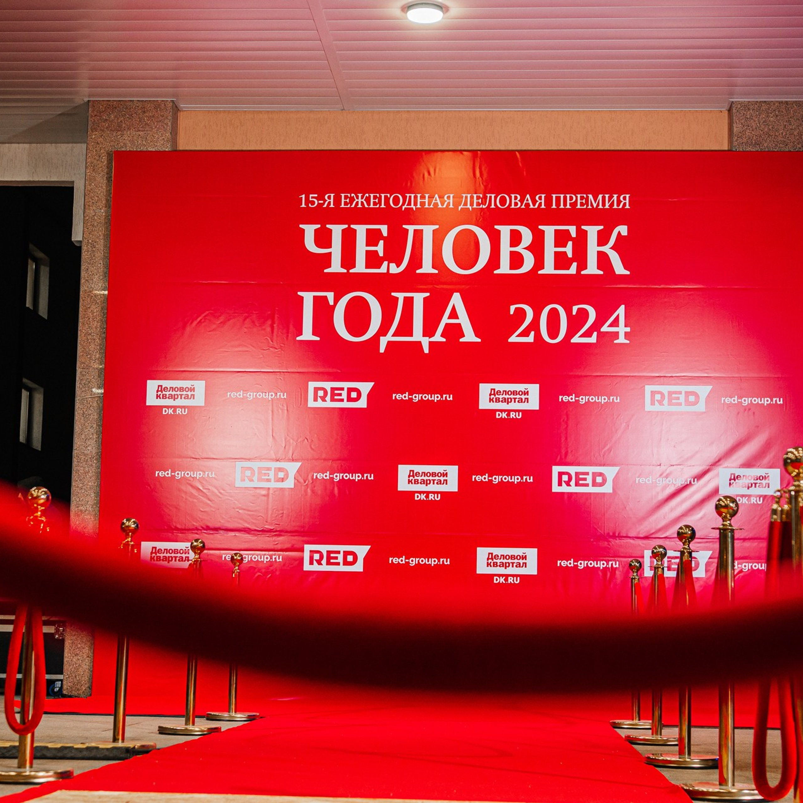 Человек Года. Премия Деловой квартал