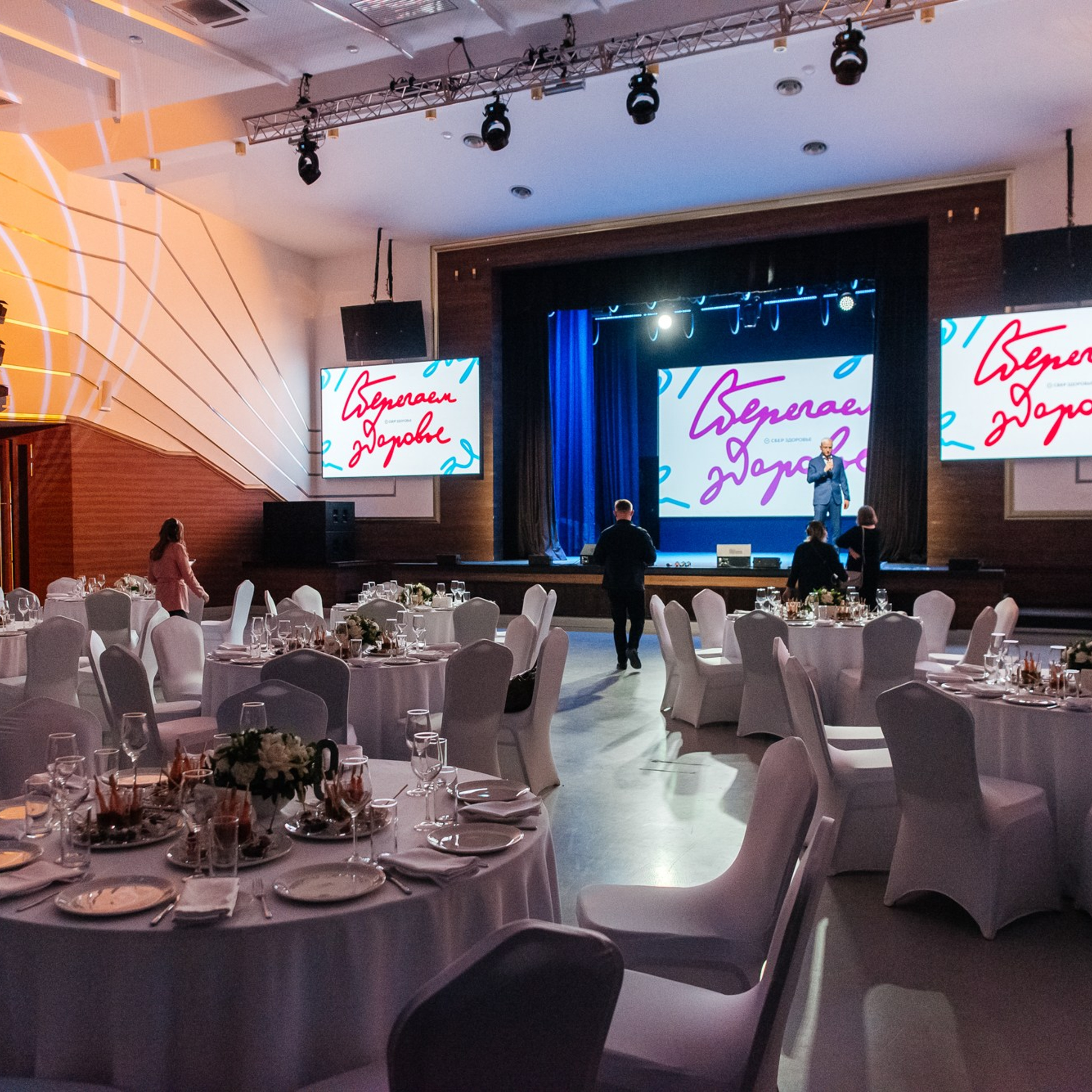 Сбер. Сберегаем здоровье