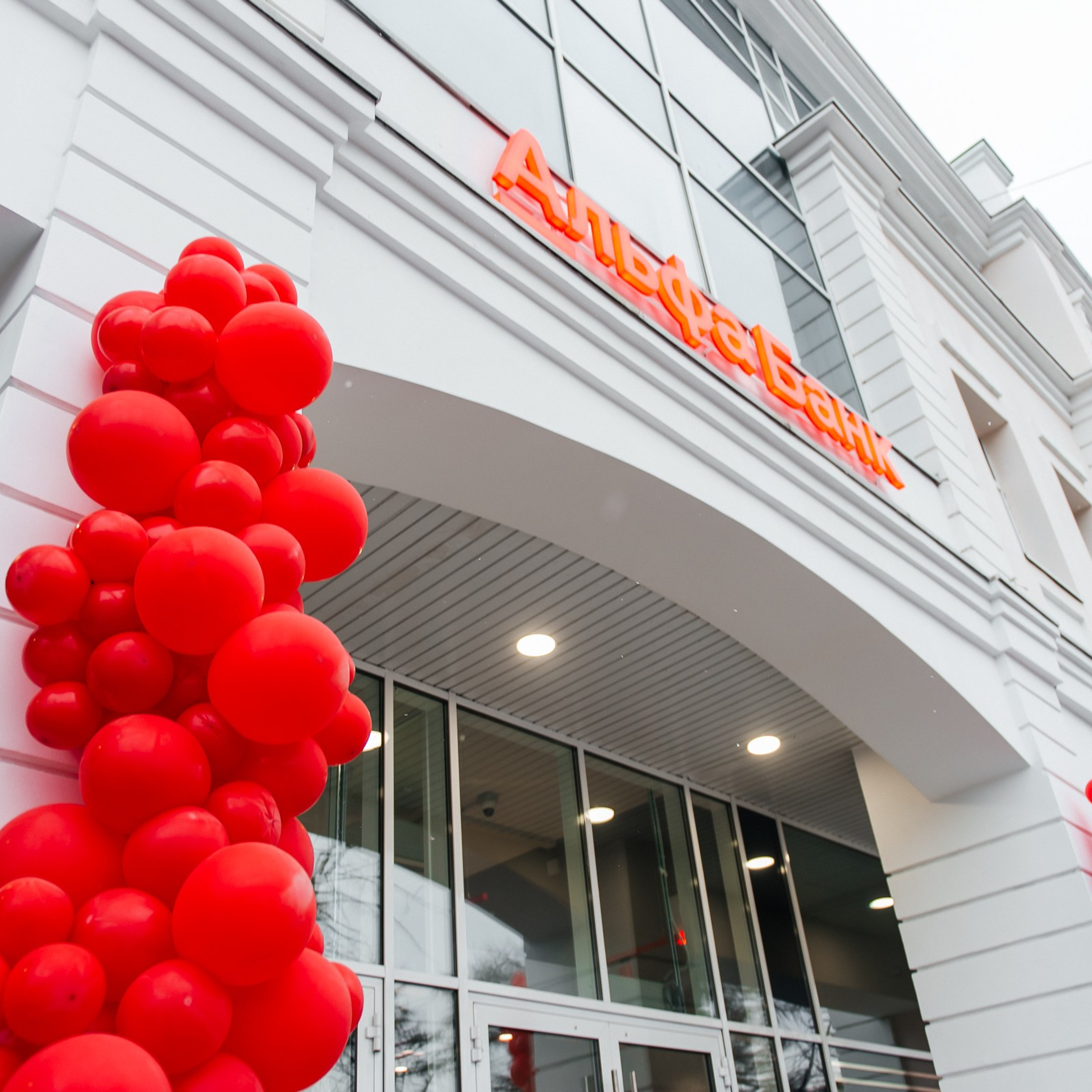 Открытие нового филиала Альфа-банка