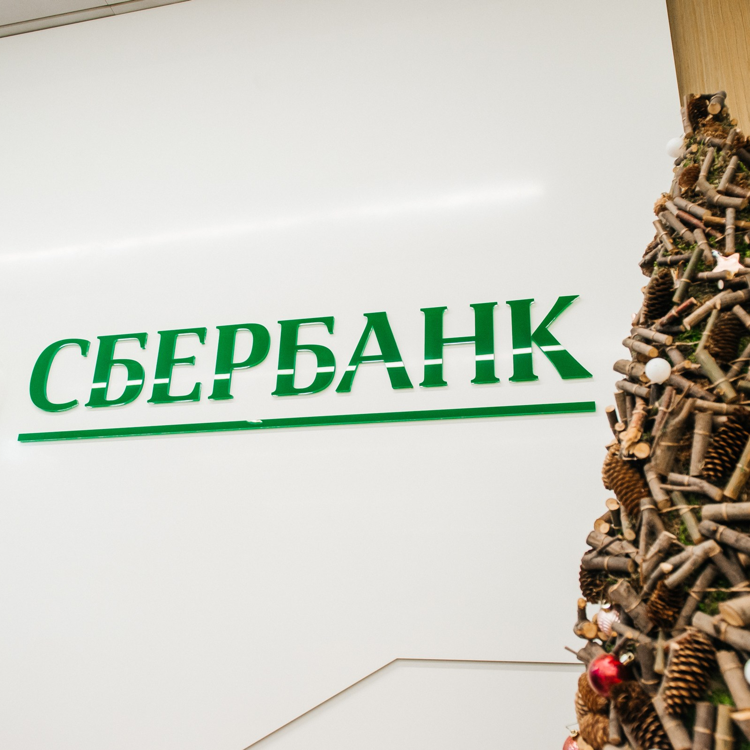 Открытие магазина СБЕРа