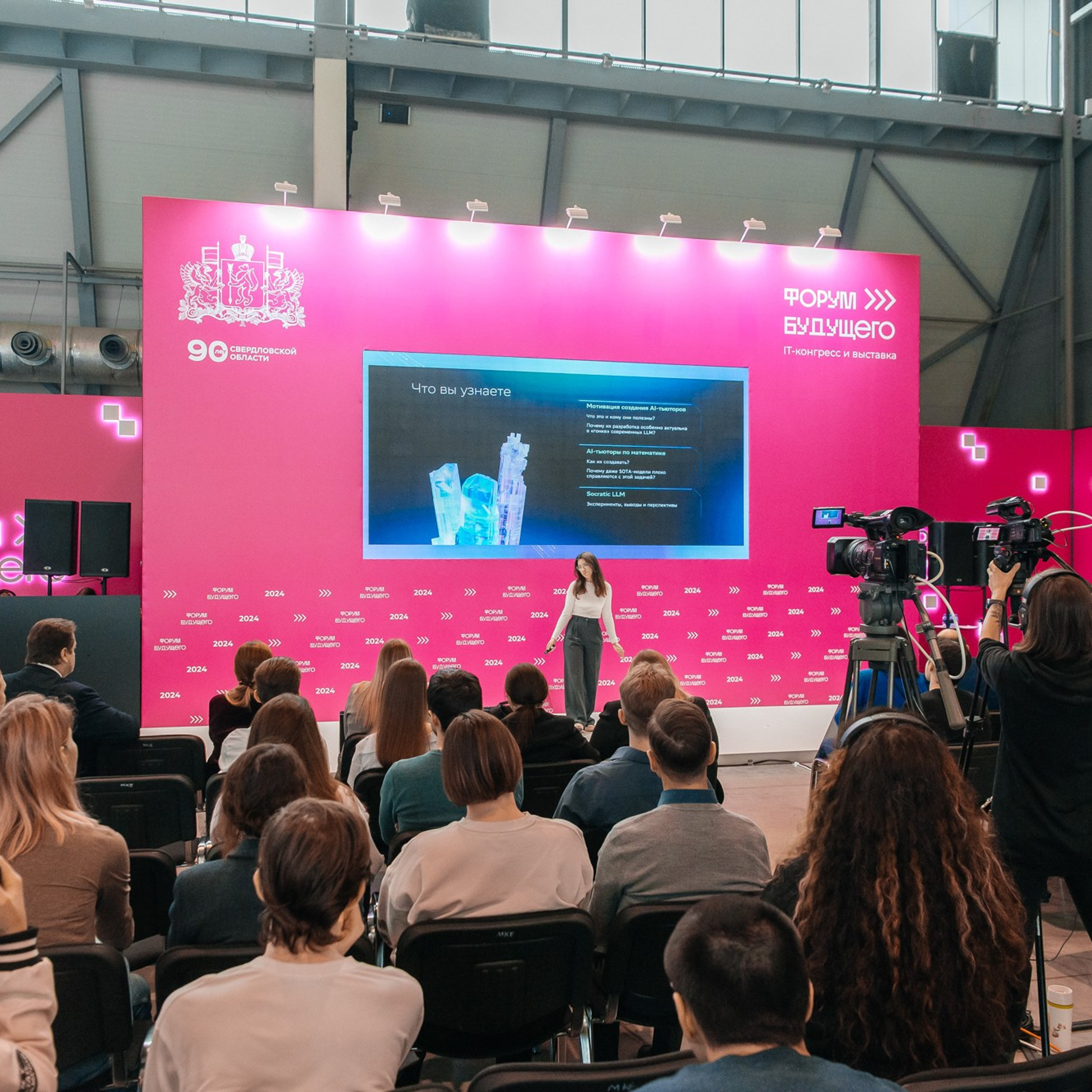 Ai Jorney. Экспо