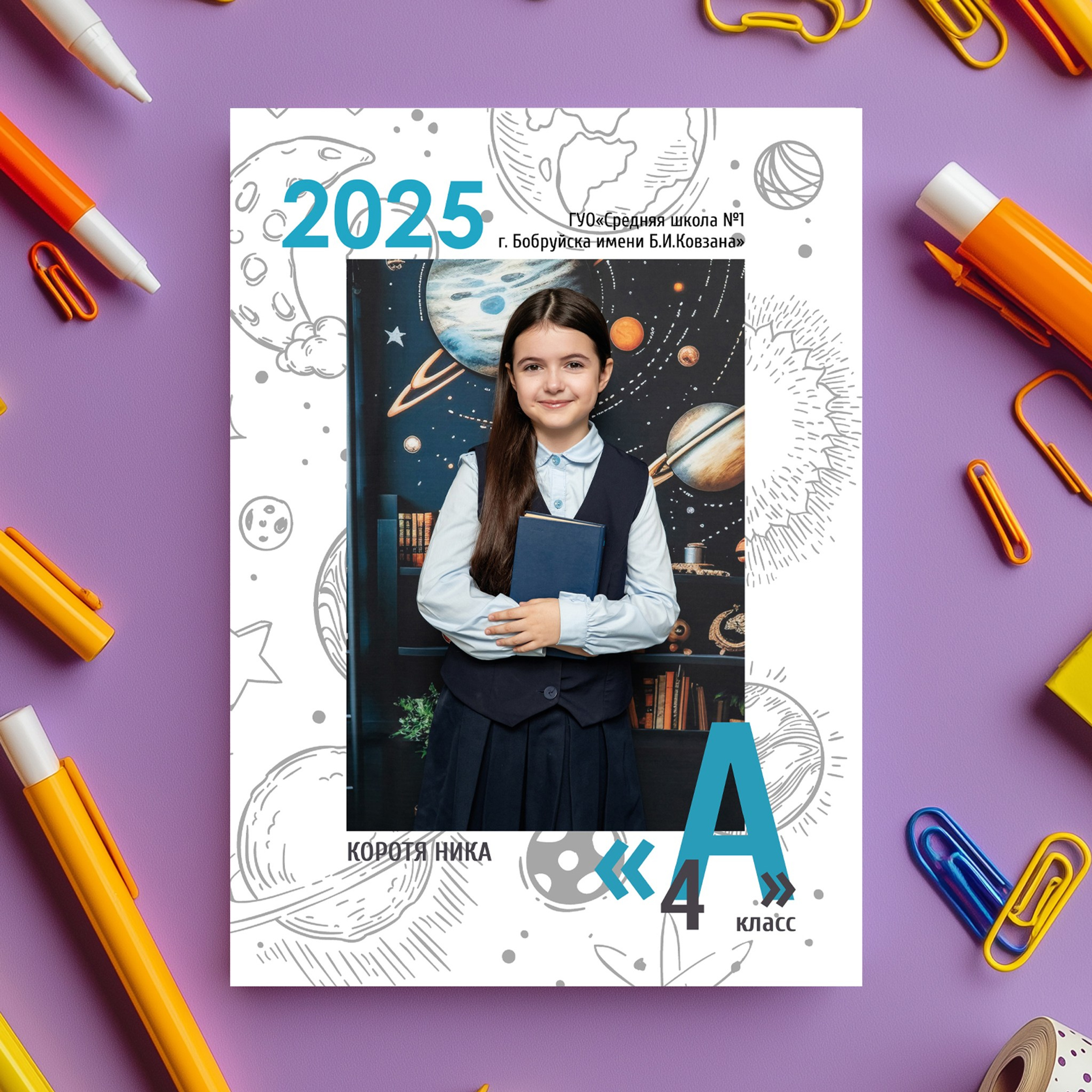 Планшет Космос