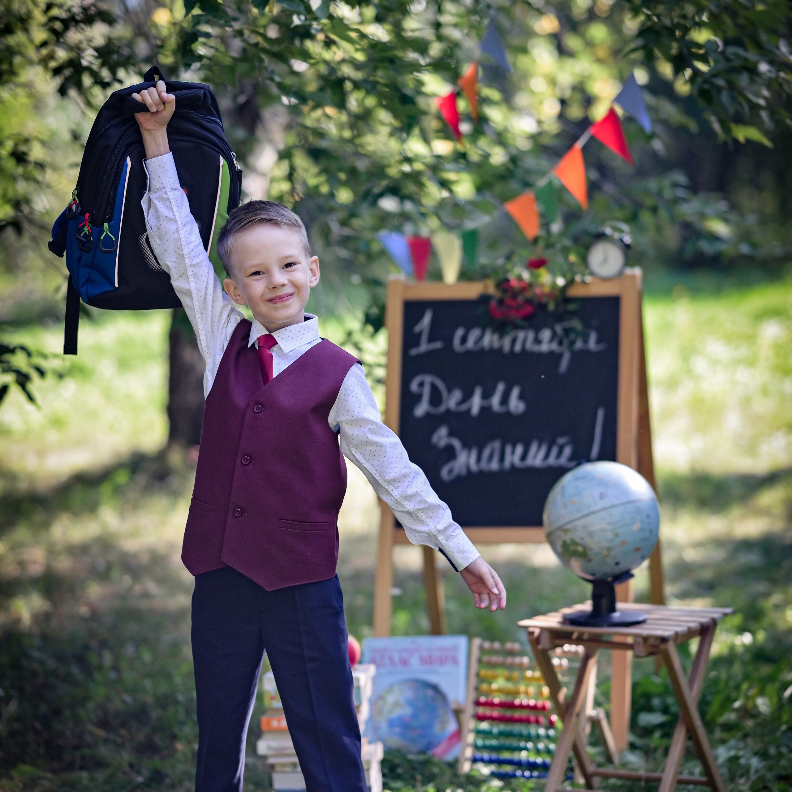 День знаний.