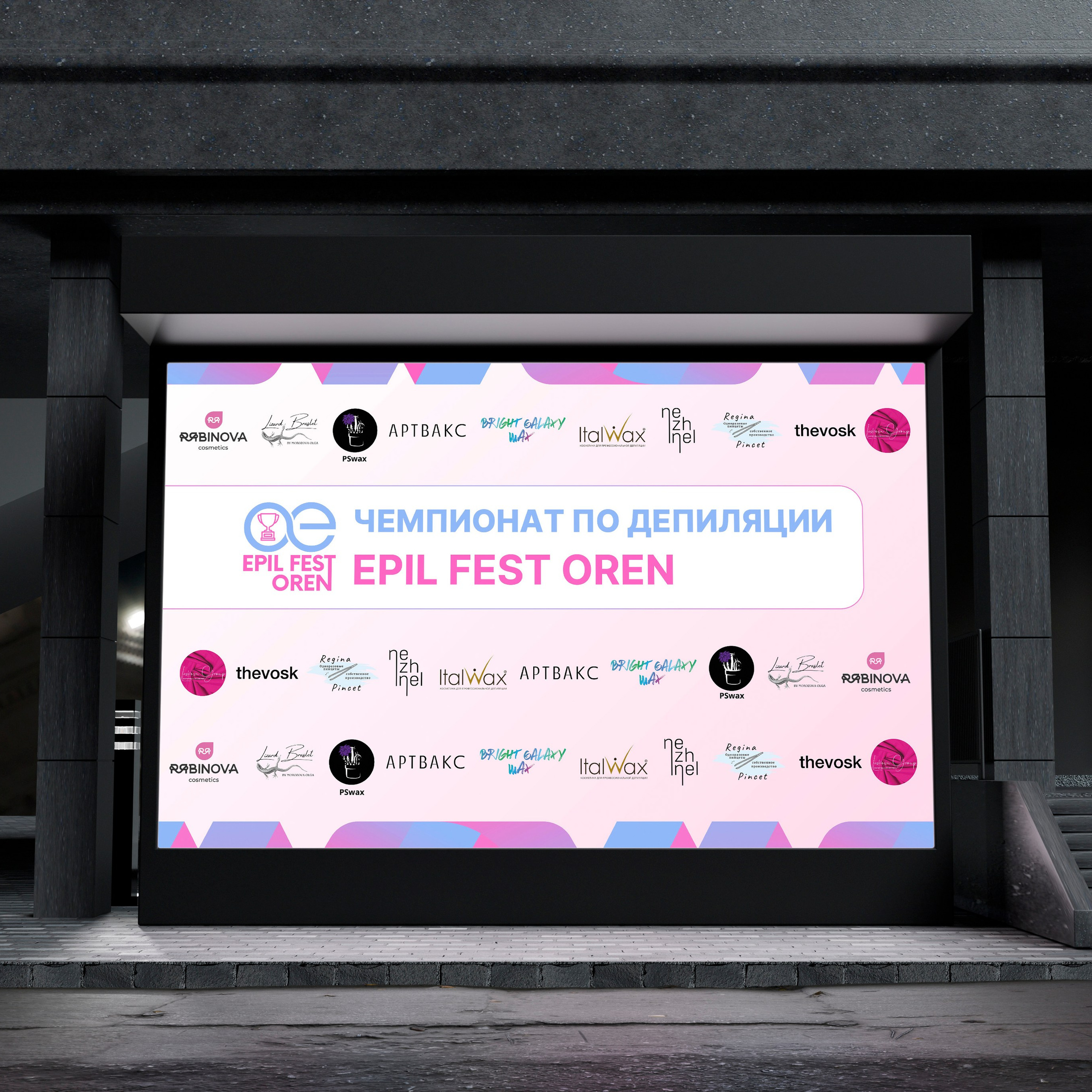 Оренбург чемпионат