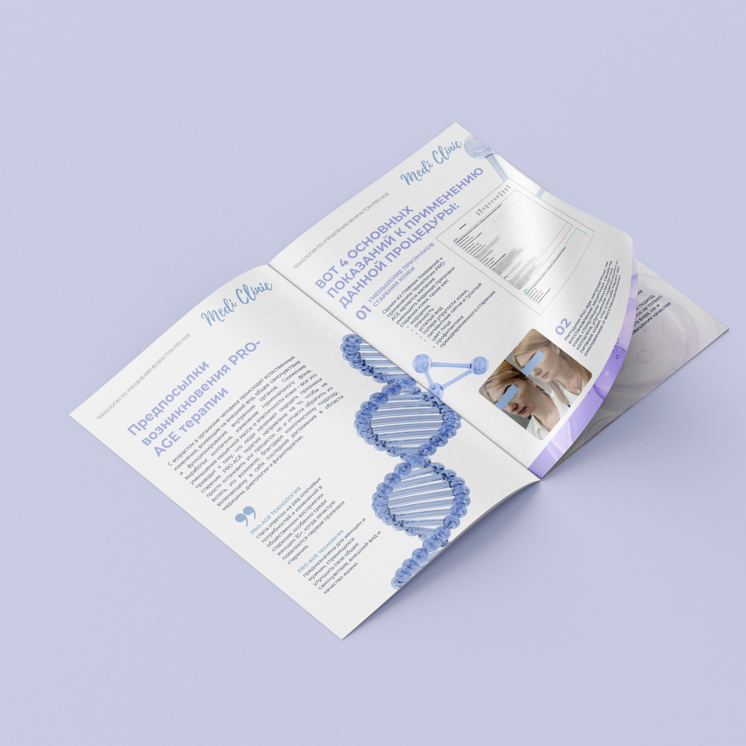 журналы для MEDI CLINIC