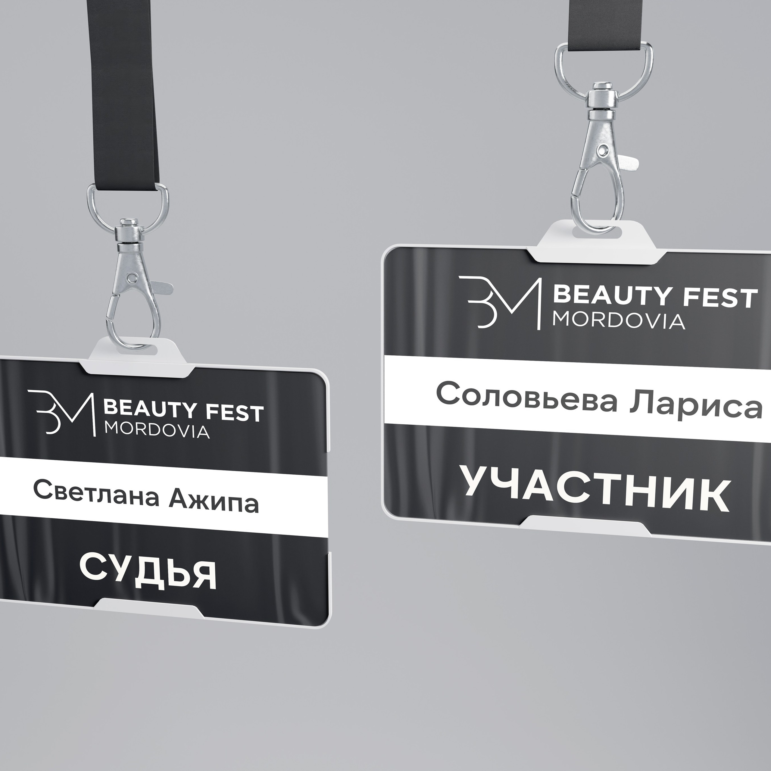 Оформление мероприятия Чемпионат Саранск 2025