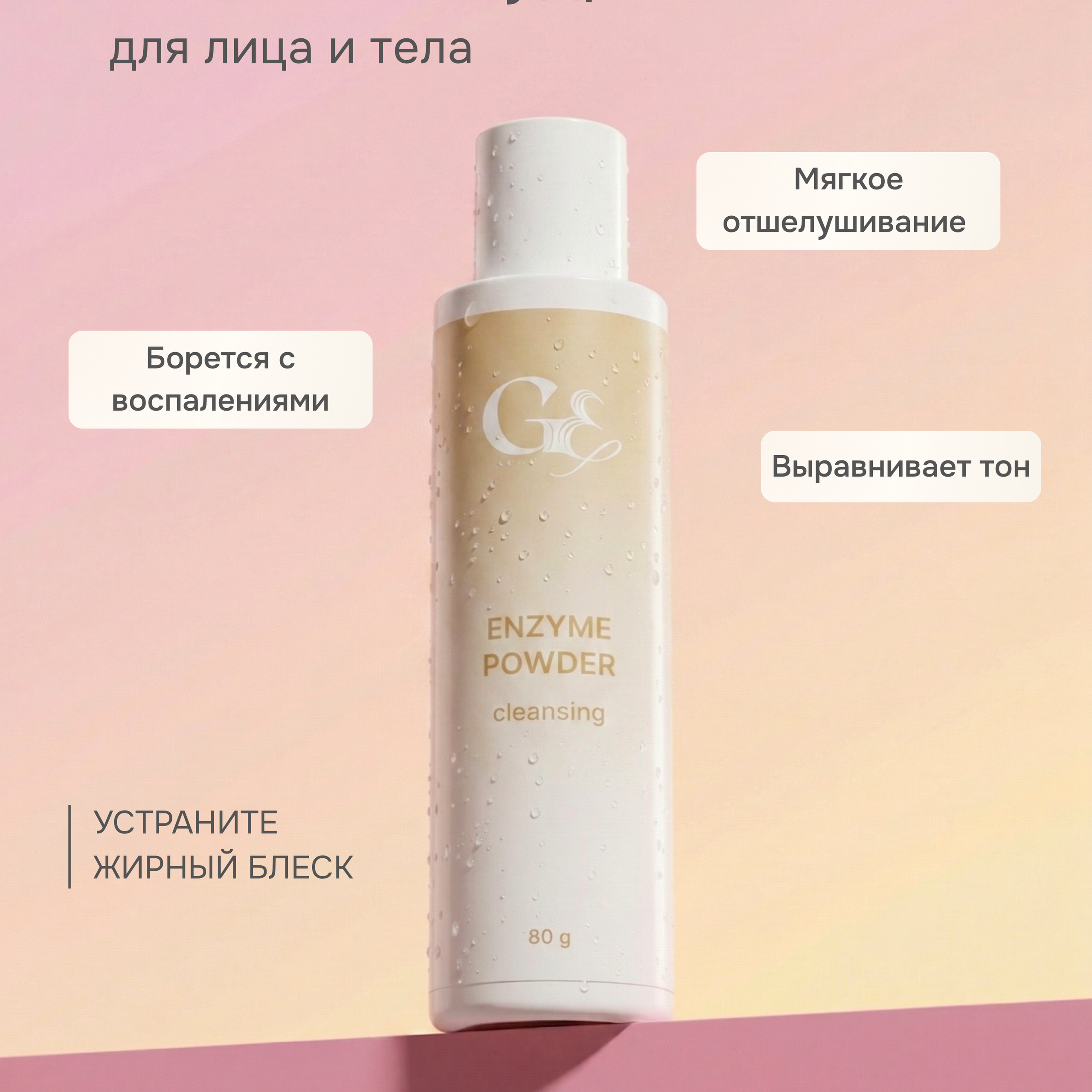 Инфографика для косметической продукции