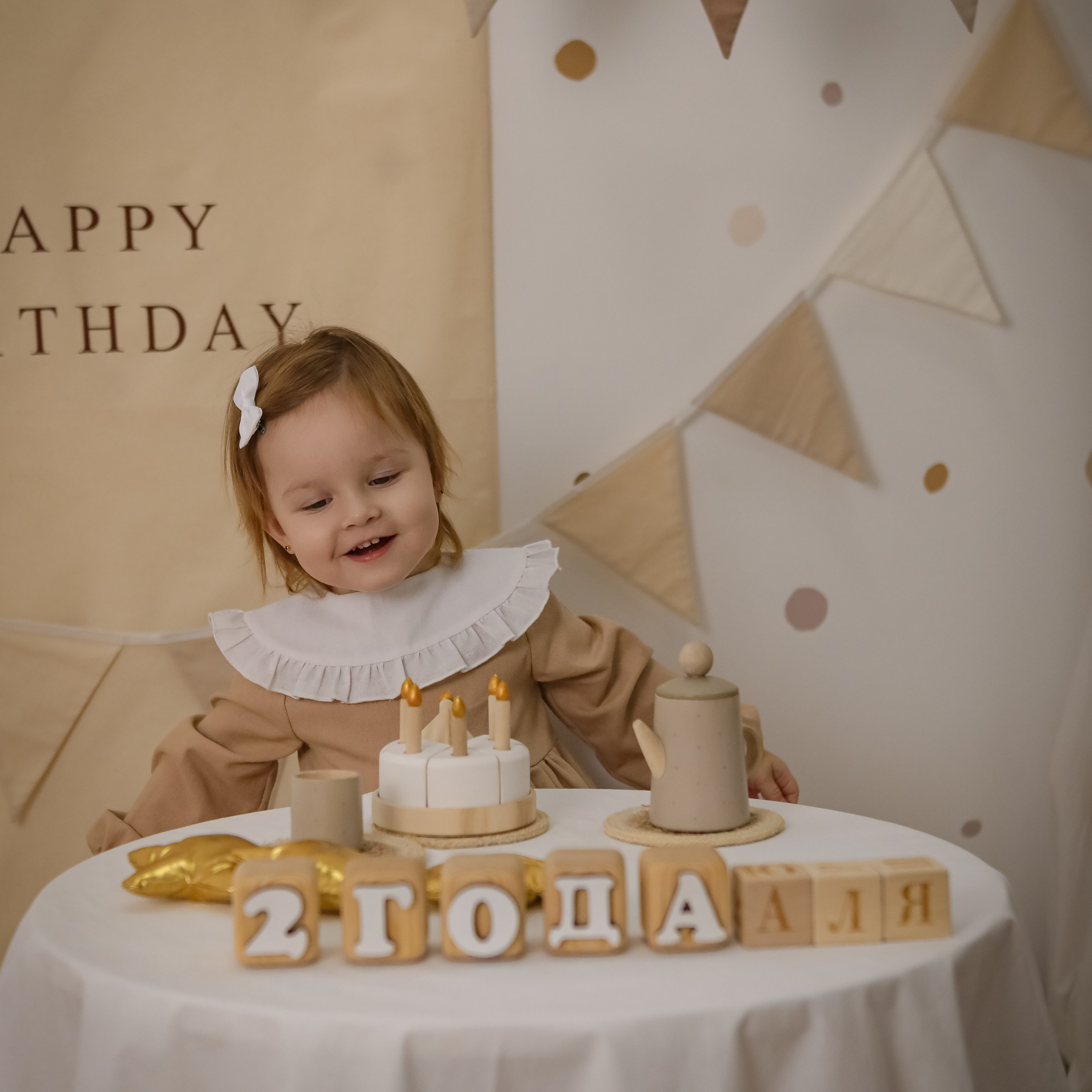 2 годика Алексине