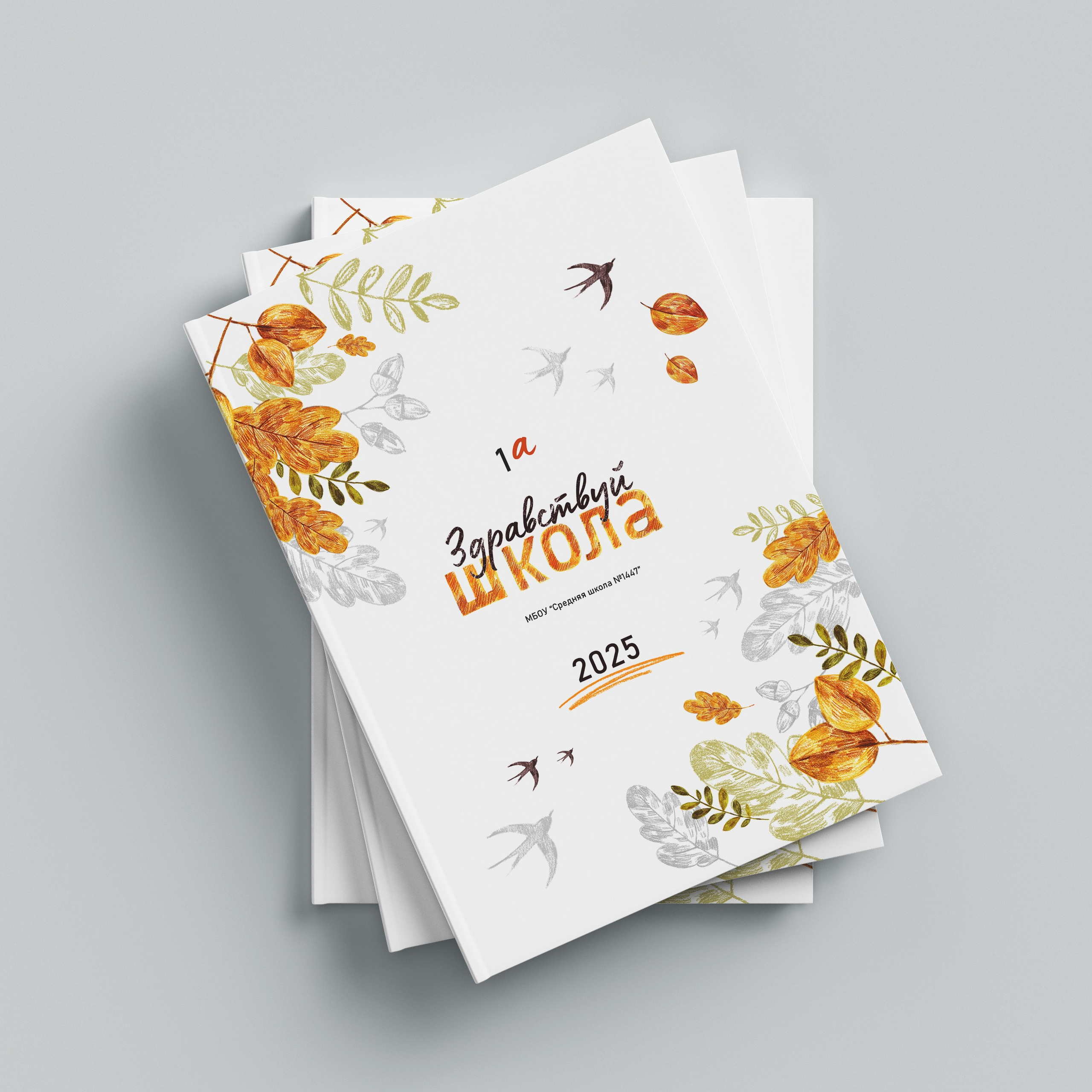 Обложки 4 класс