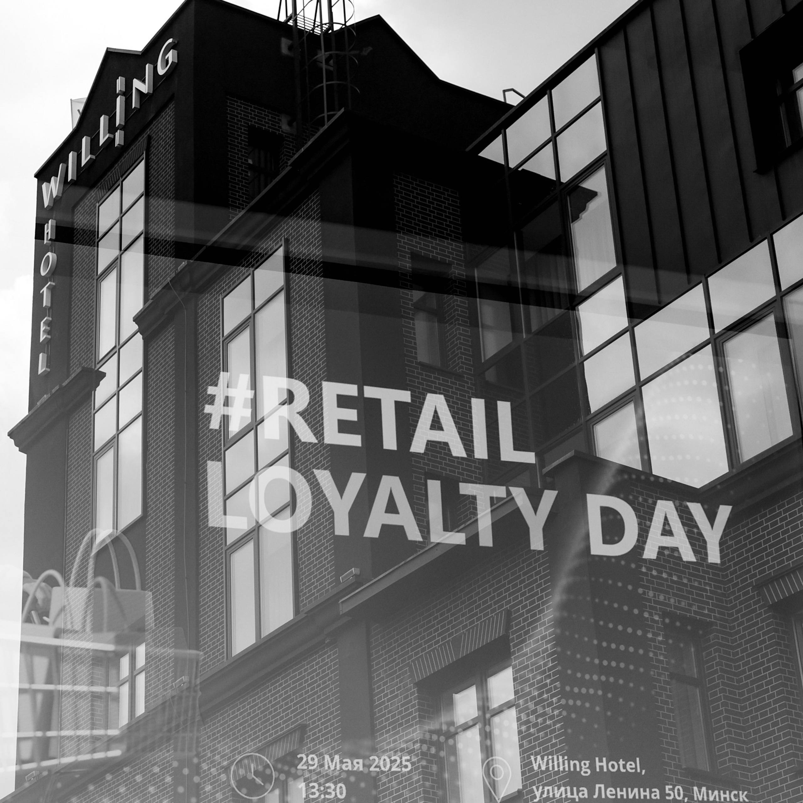 RETAIL LOYALTY DAY