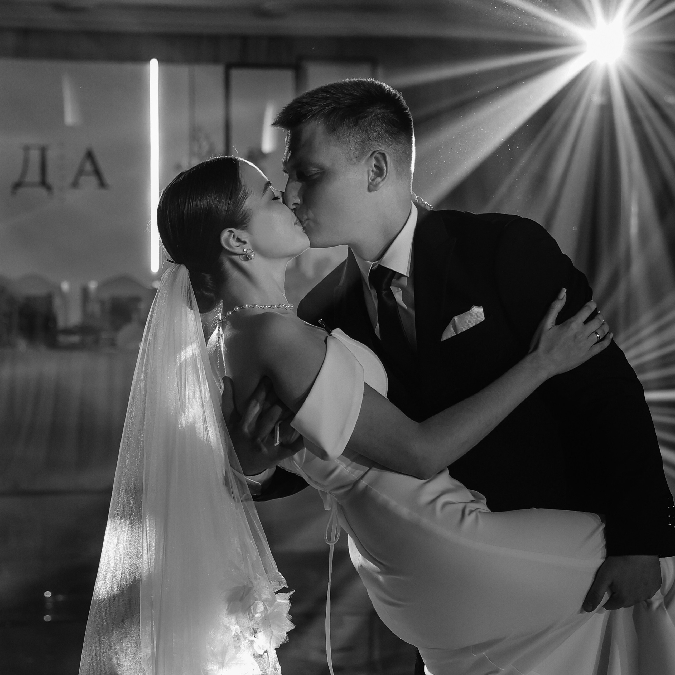 Дарья и Александр