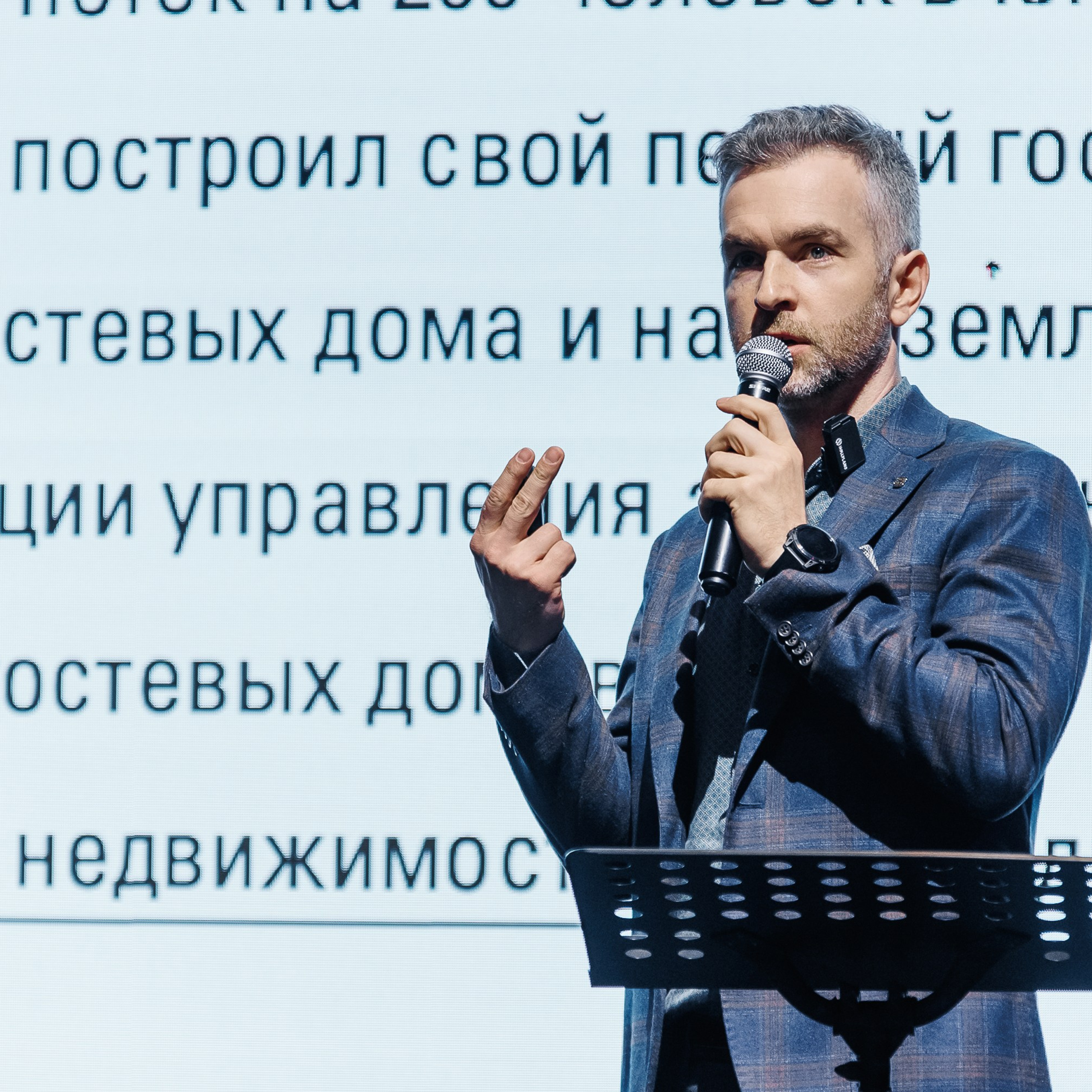 Конференция. Репортажный фотограф. Москва. Алина Ланская