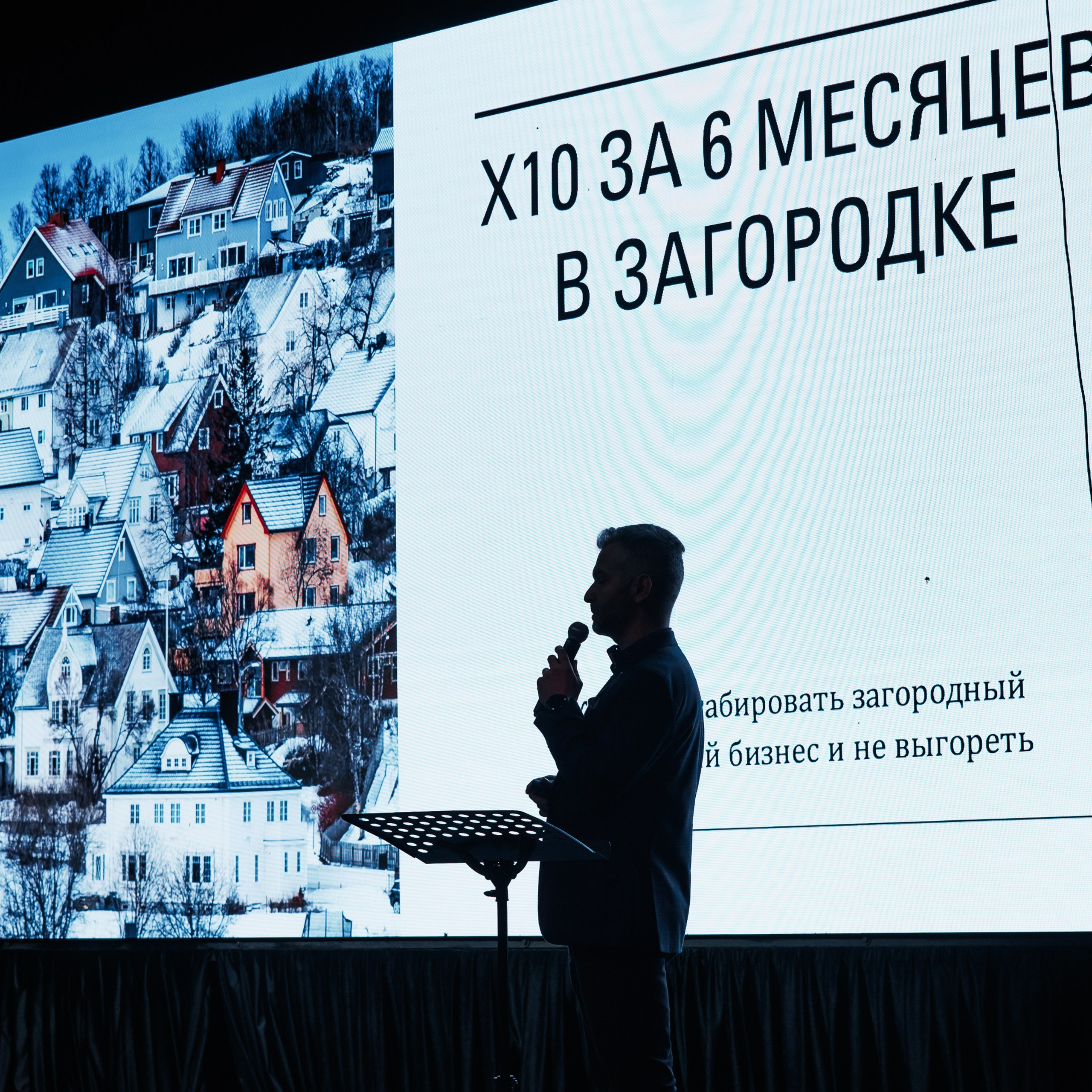 Конференция. Репортажный фотограф. Москва. Алина Ланская