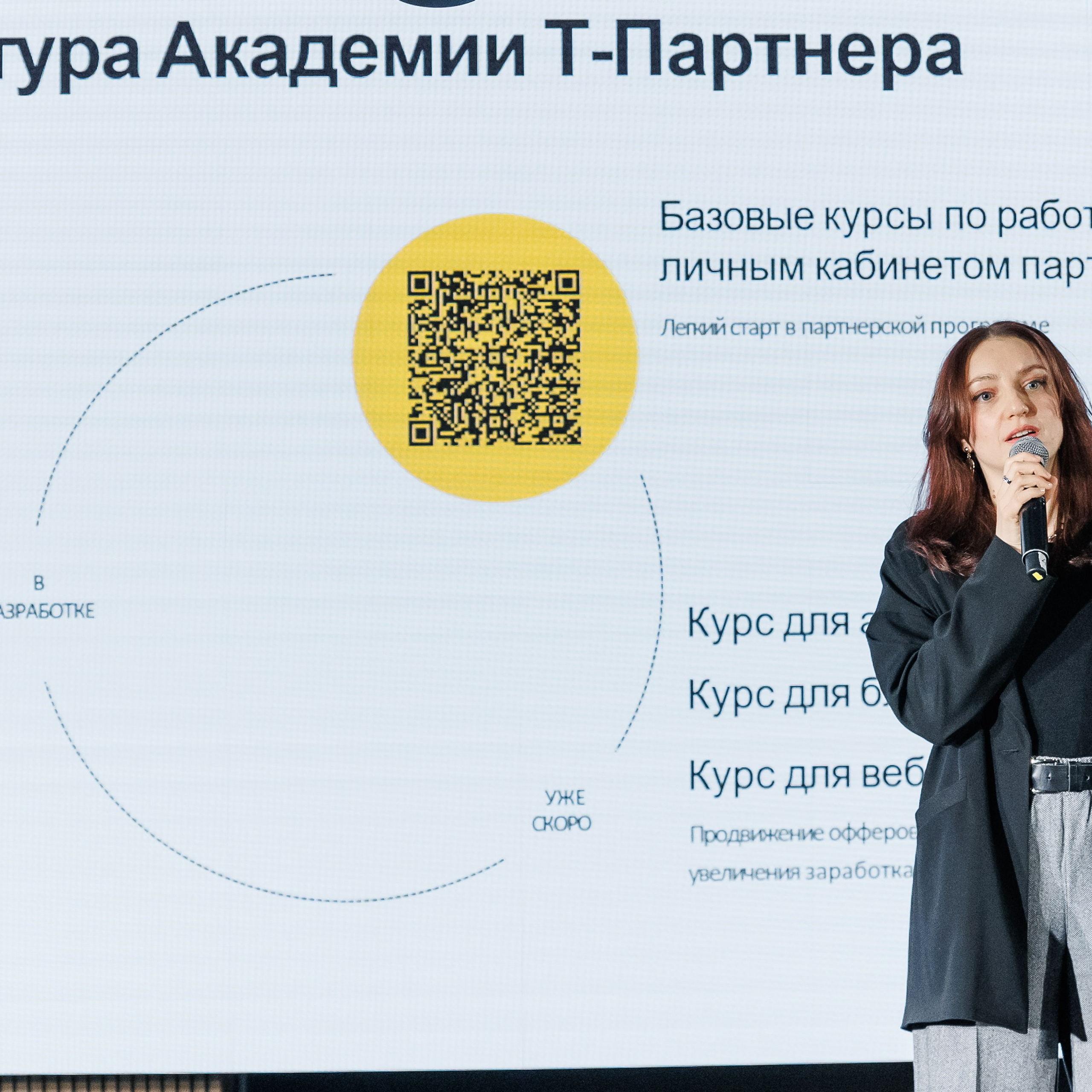 Конференция. Репортажный фотограф. Москва. Алина Ланская