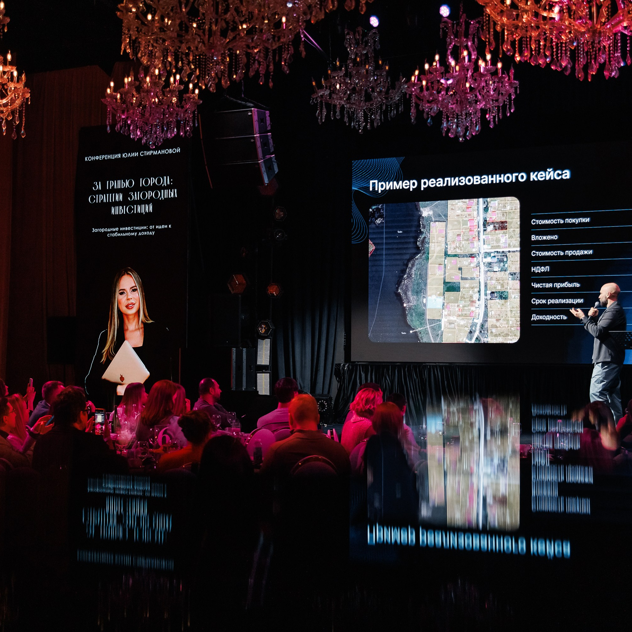 Конференция. Репортажный фотограф. Москва. Алина Ланская