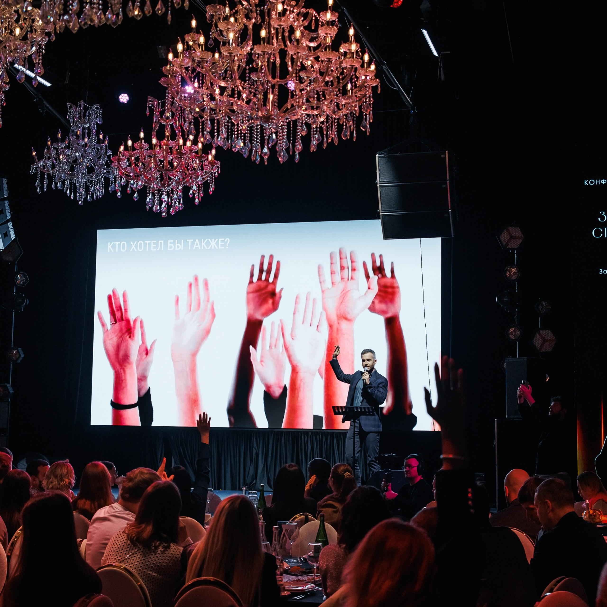 Конференция. Репортажный фотограф. Москва. Алина Ланская