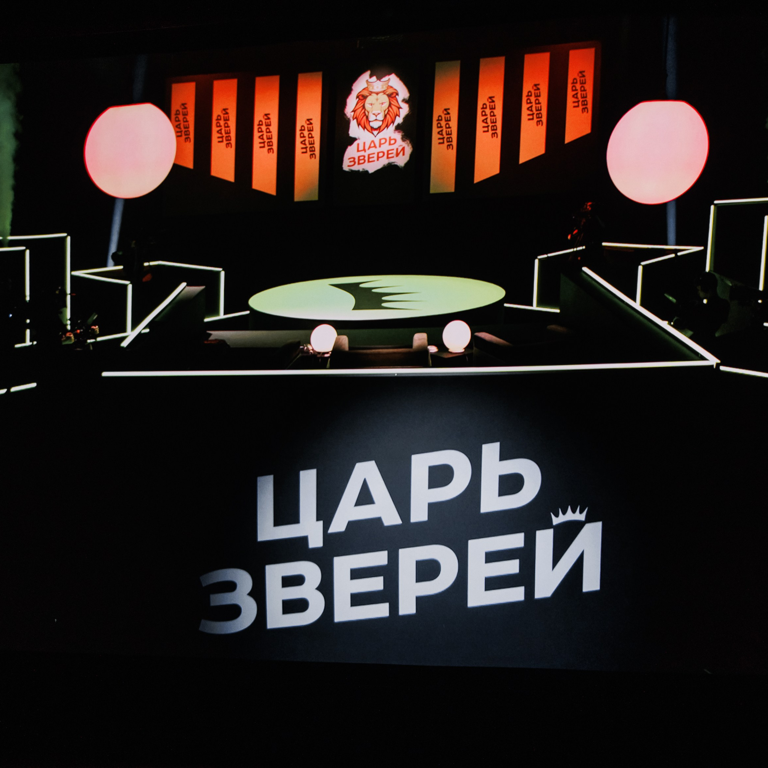 Закрытый показ Шоу. Репортажный фотограф. Москва. Алина Ланская