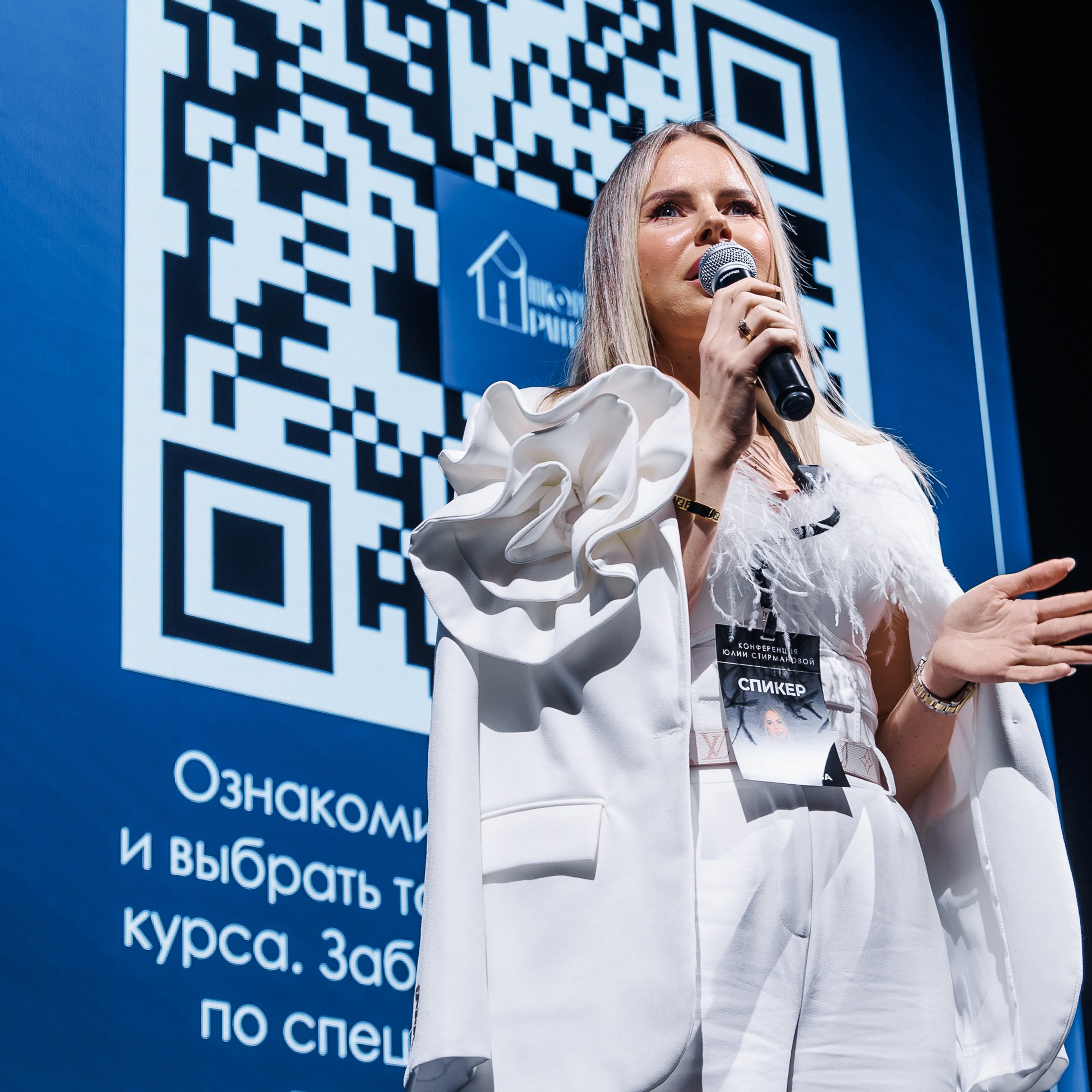 Конференция. Репортажный фотограф. Москва. Алина Ланская