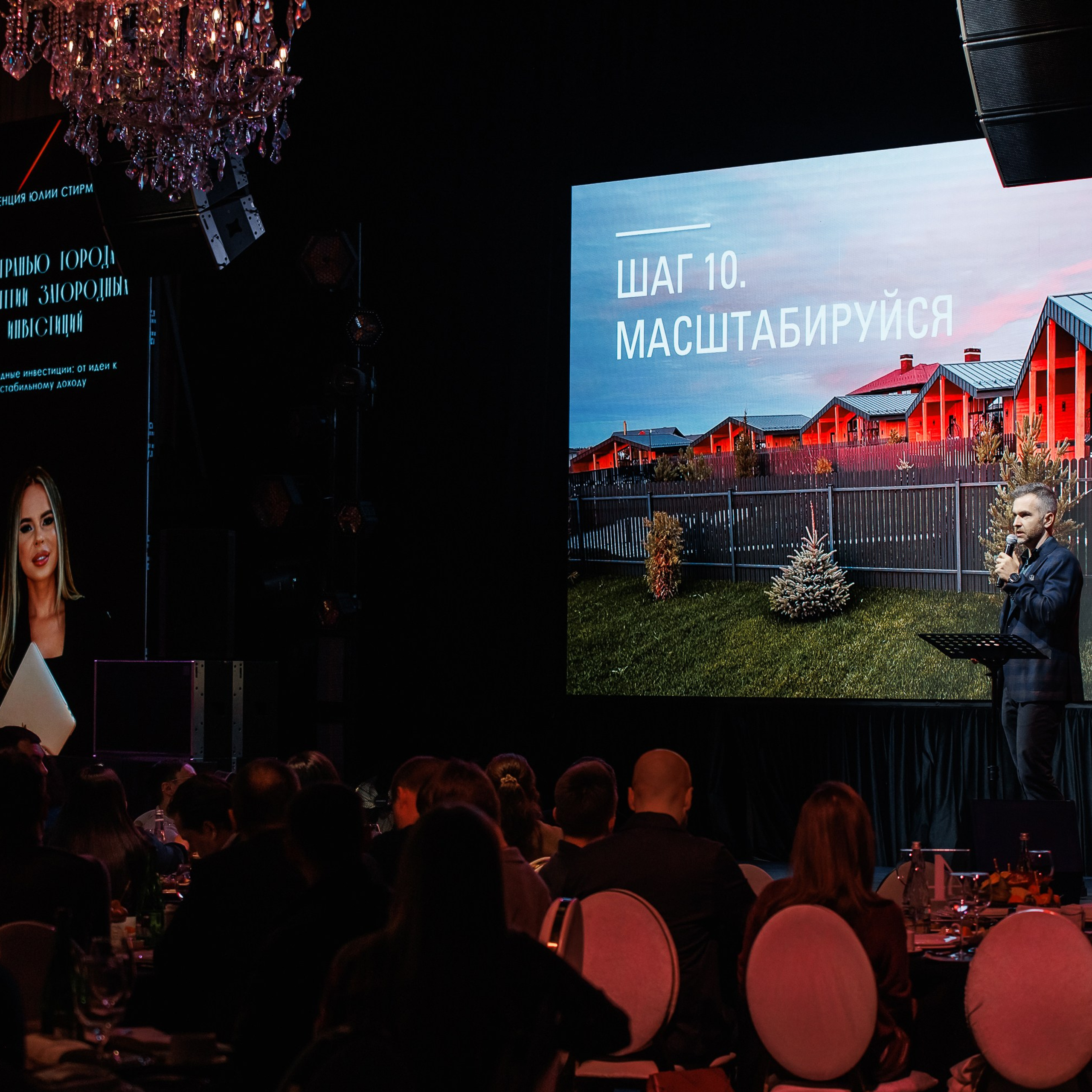 Конференция. Репортажный фотограф. Москва. Алина Ланская