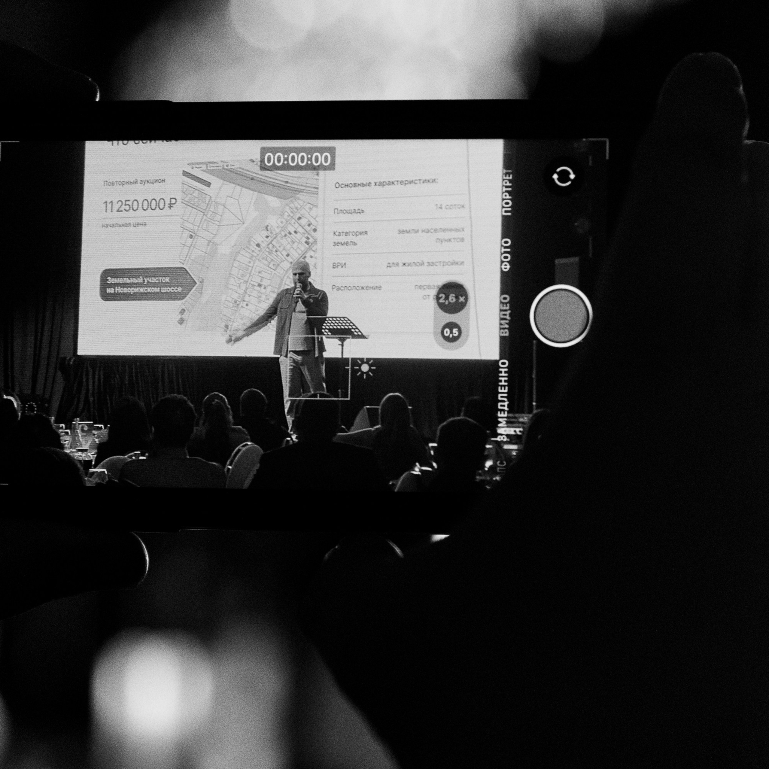 Конференция. Репортажный фотограф. Москва. Алина Ланская