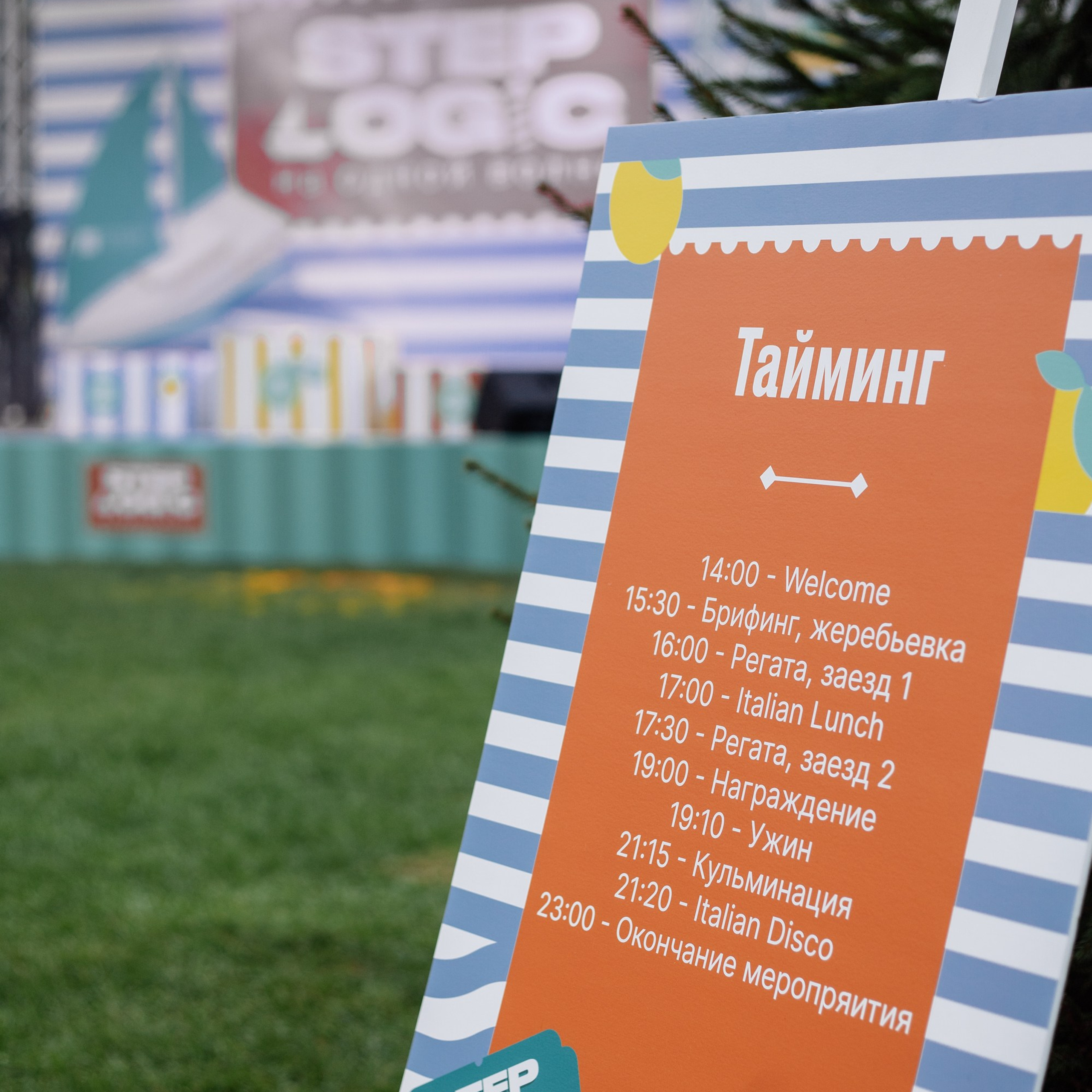 Семейная гонка. Яхты. Репортажный фотограф. Москва. Алина Ланская