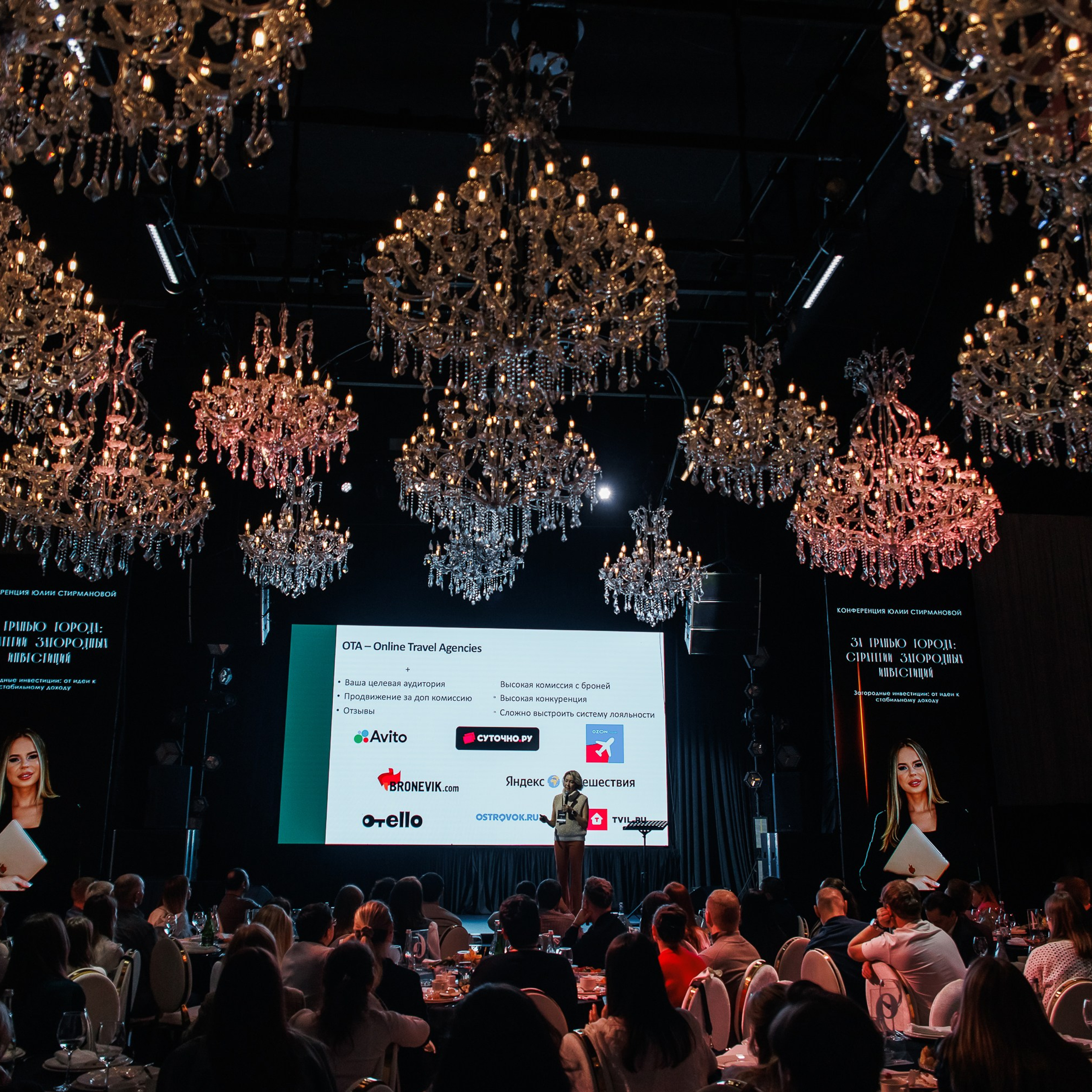 Конференция. Репортажный фотограф. Москва. Алина Ланская