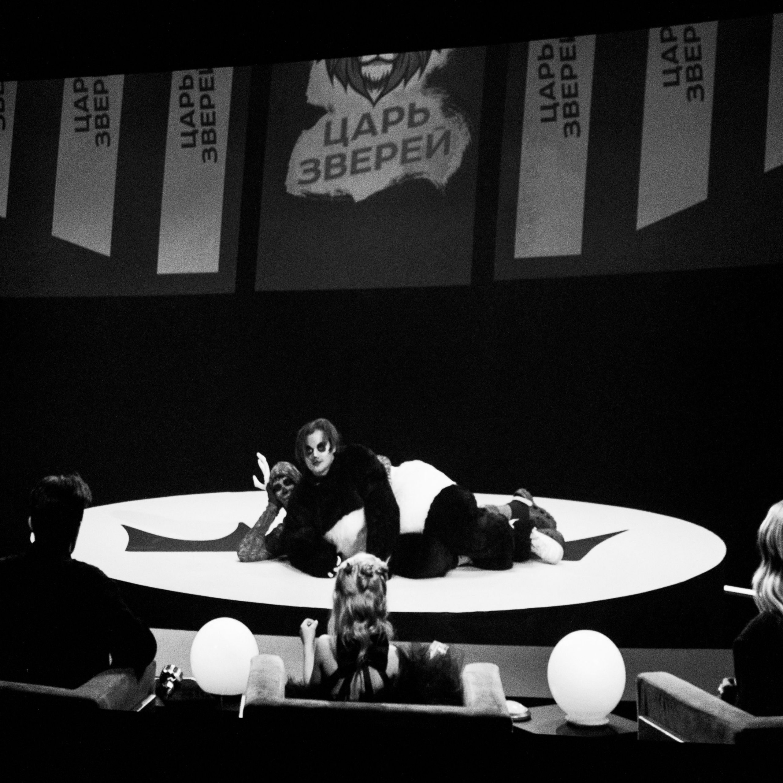 Закрытый показ Шоу. Репортажный фотограф. Москва. Алина Ланская