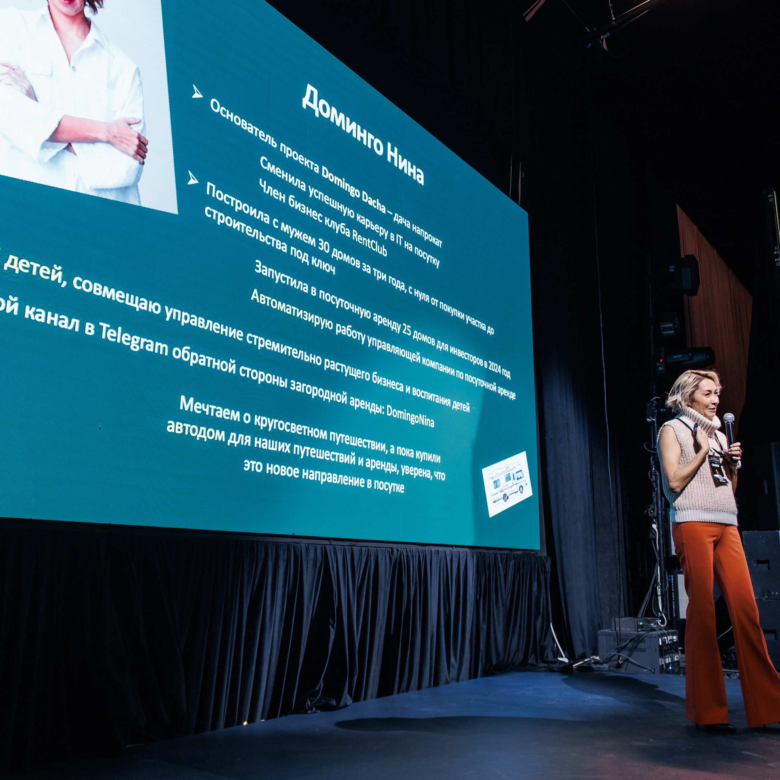 Конференция. Репортажный фотограф. Москва. Алина Ланская