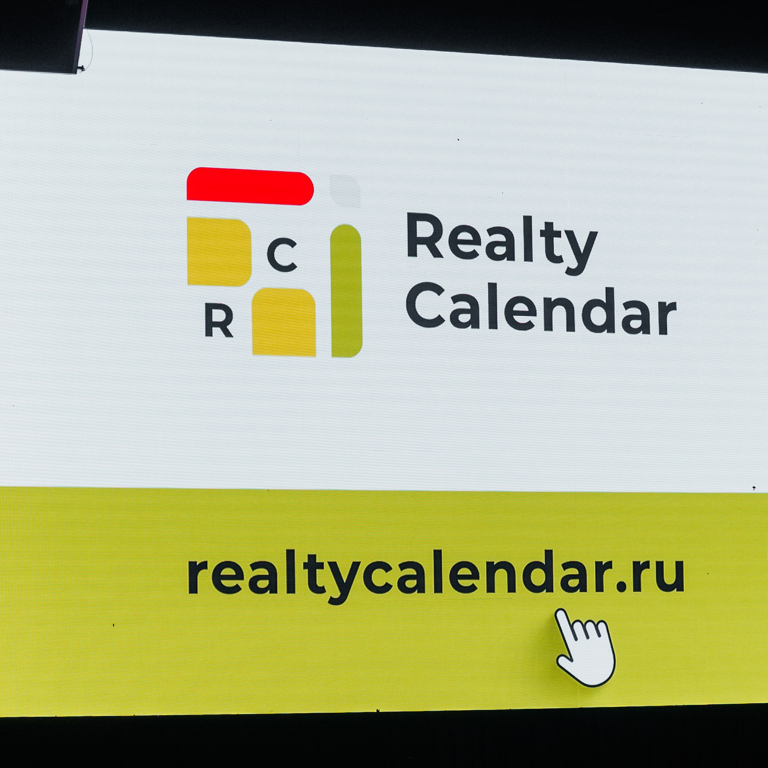 Конференция. Репортажный фотограф. Москва. Алина Ланская