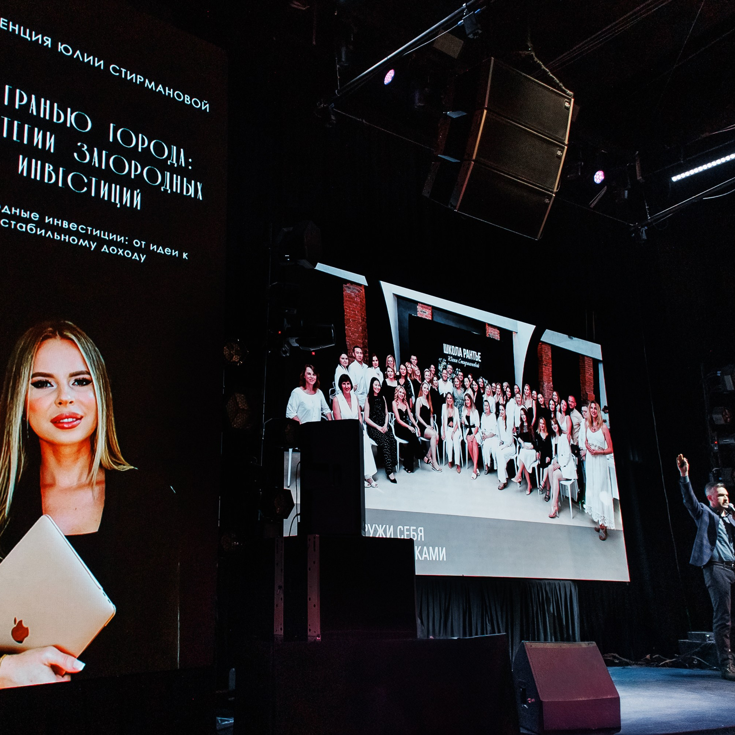 Конференция. Репортажный фотограф. Москва. Алина Ланская