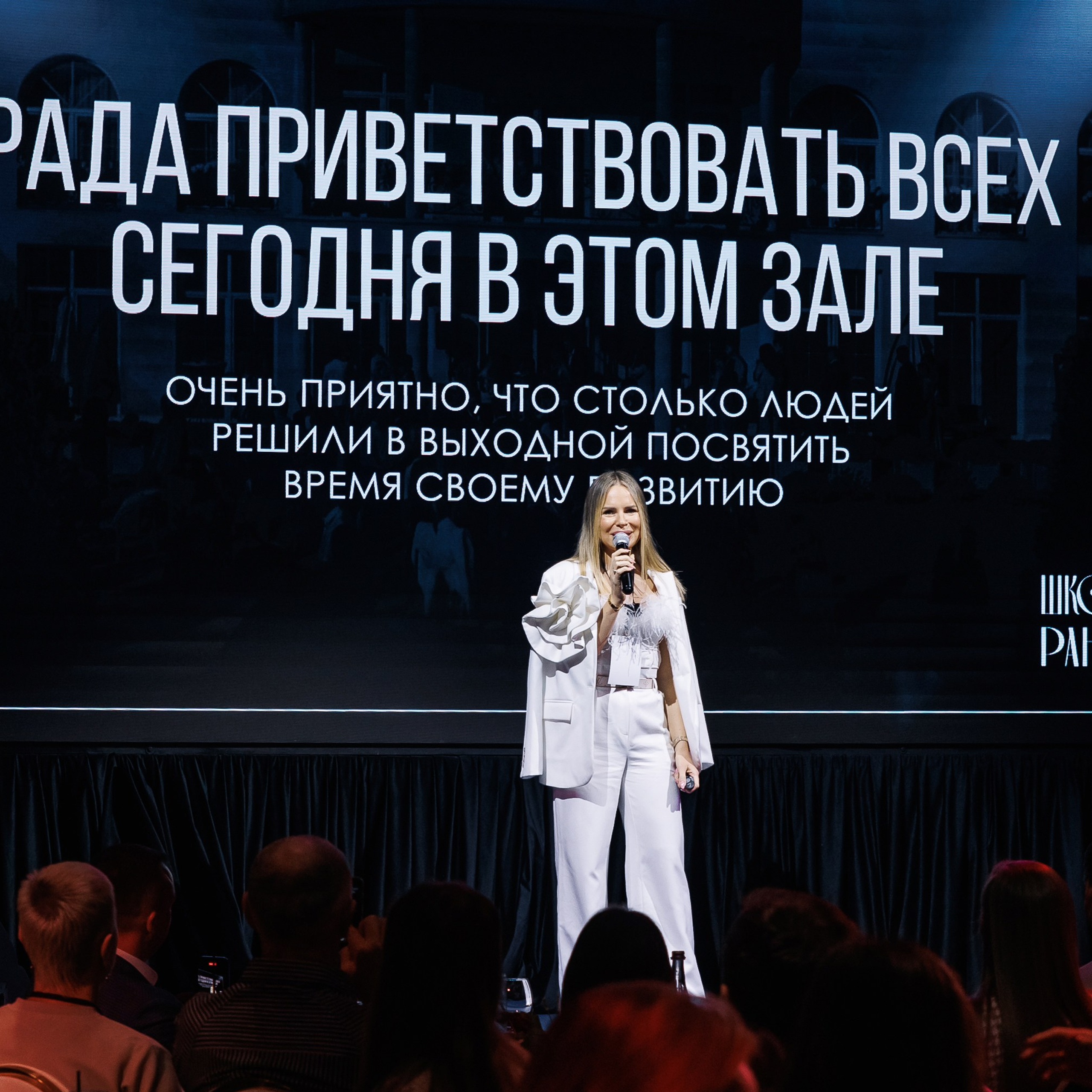 Конференция. Репортажный фотограф. Москва. Алина Ланская