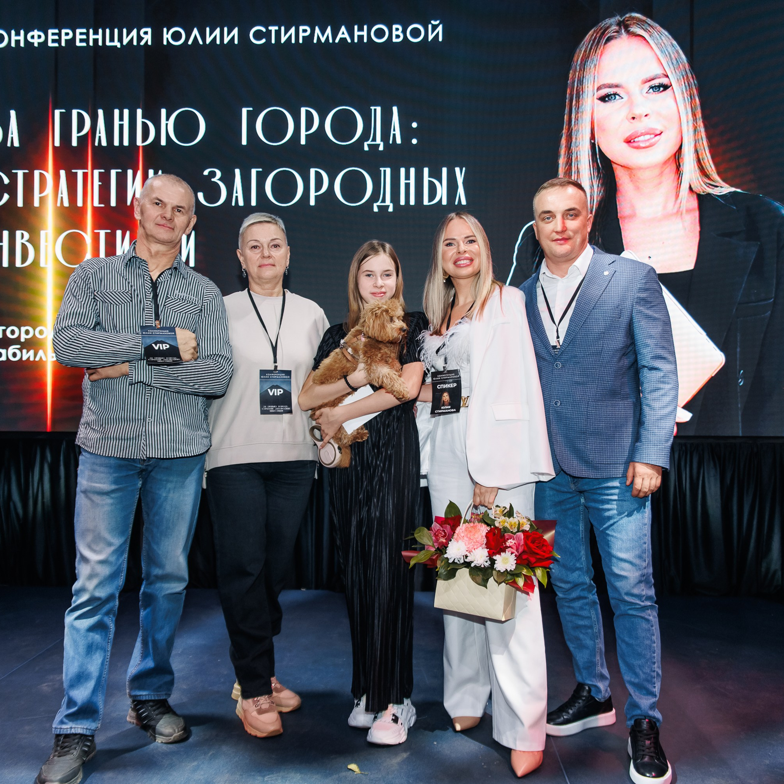 Конференция. Репортажный фотограф. Москва. Алина Ланская