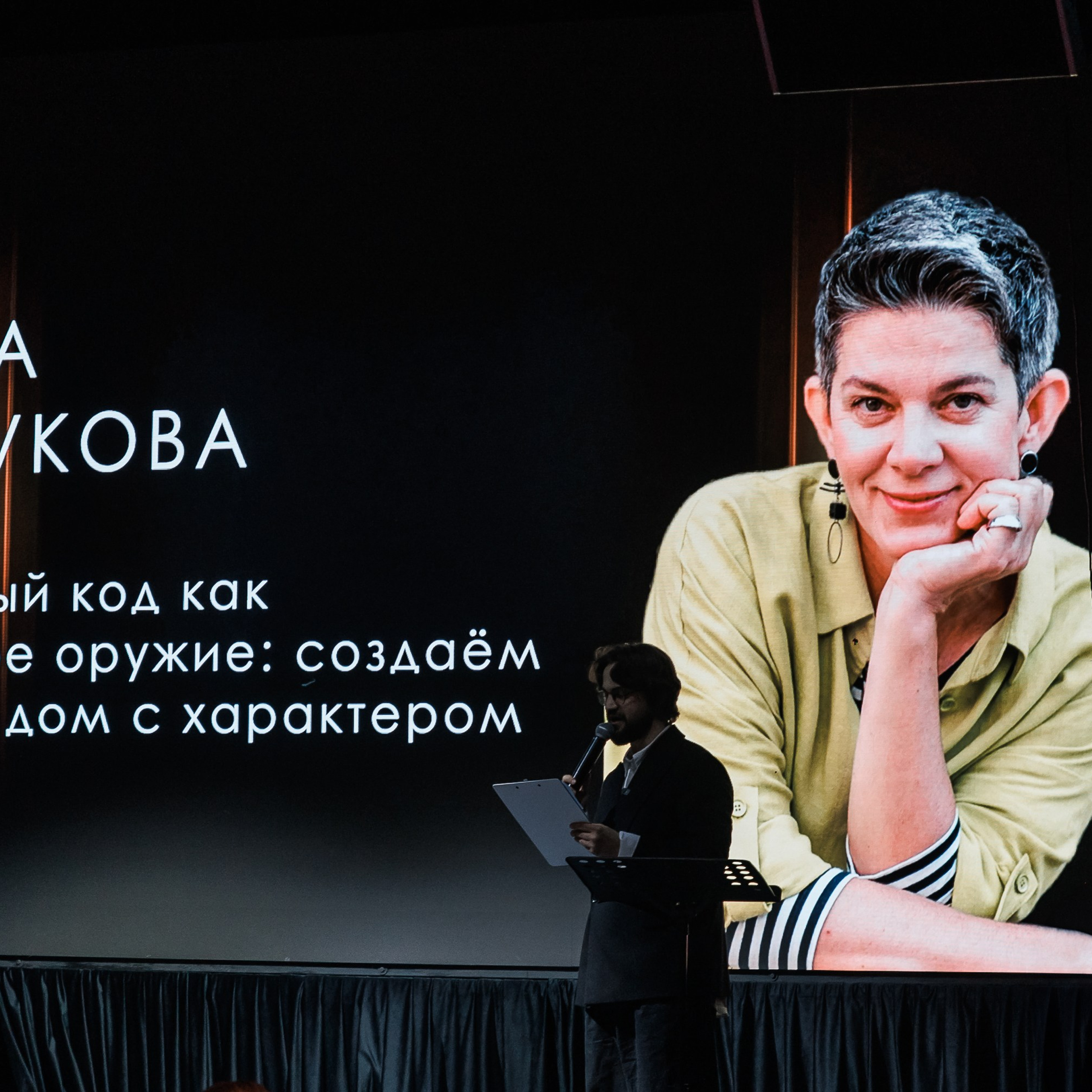 Конференция. Репортажный фотограф. Москва. Алина Ланская