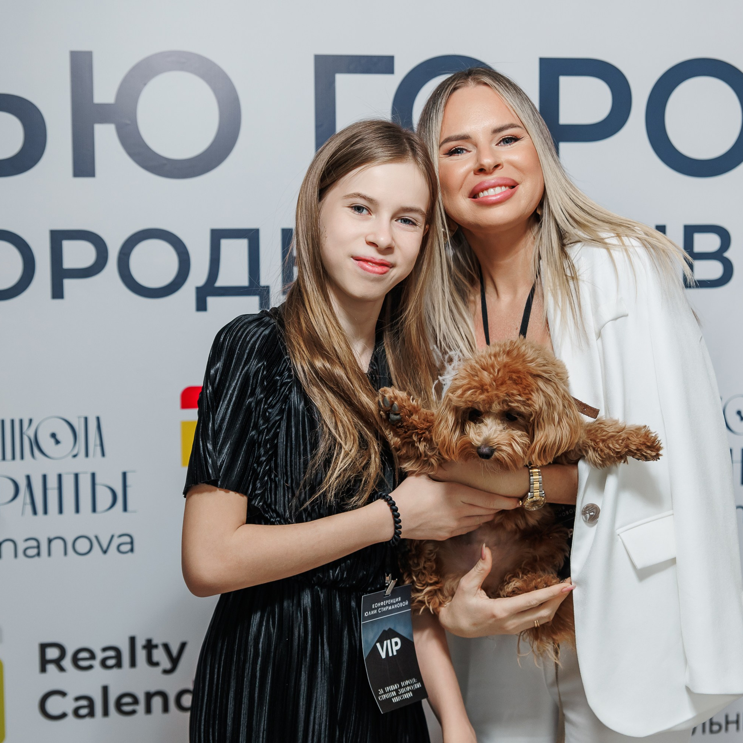 Конференция. Репортажный фотограф. Москва. Алина Ланская