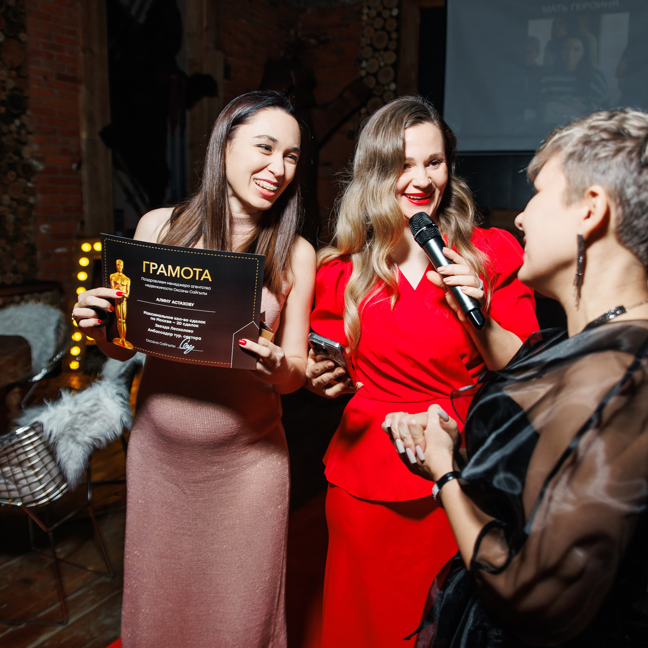 Вручение премии. Корпоративная сьемка. Репортажный фотограф. Москва. Алина Ланская