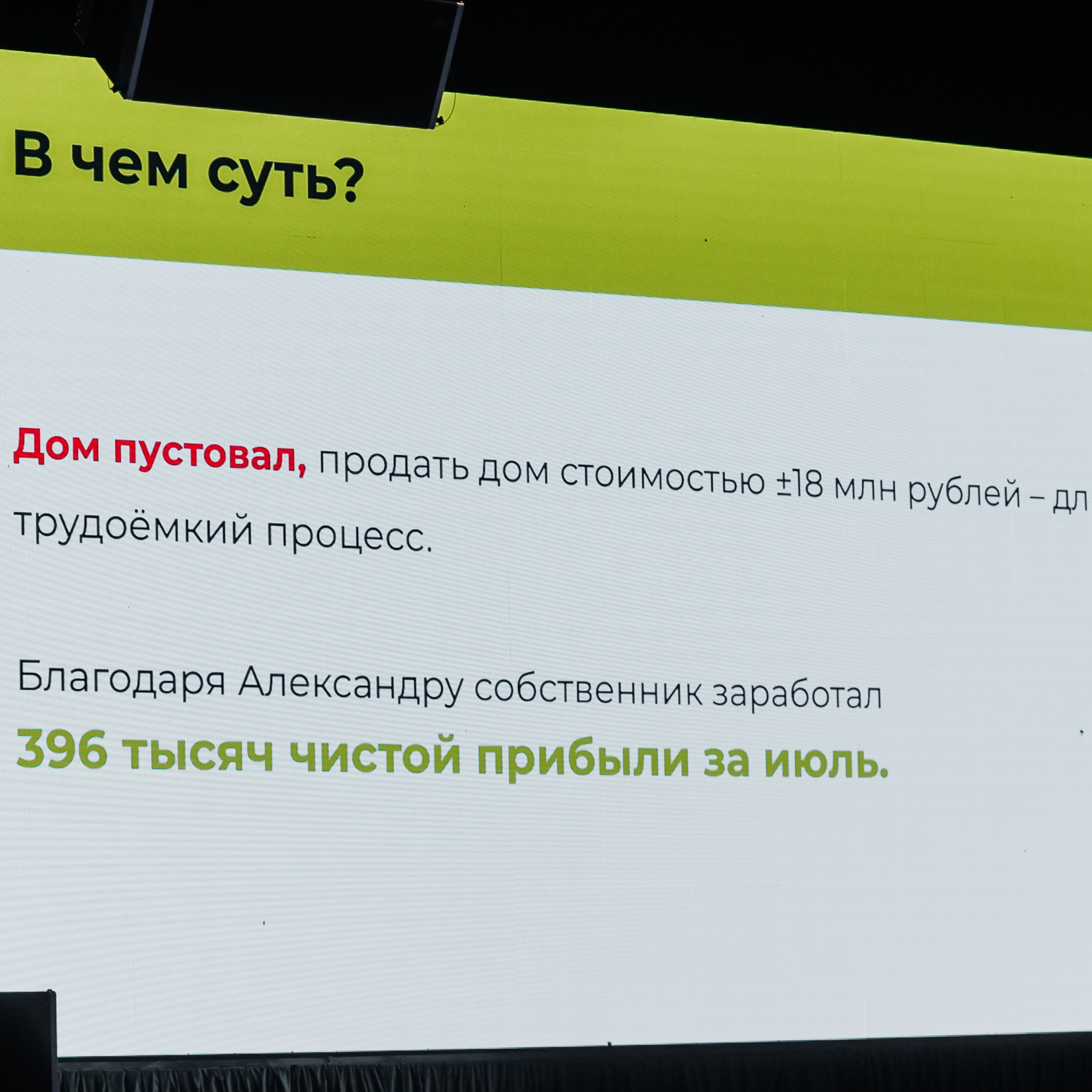 Конференция. Репортажный фотограф. Москва. Алина Ланская