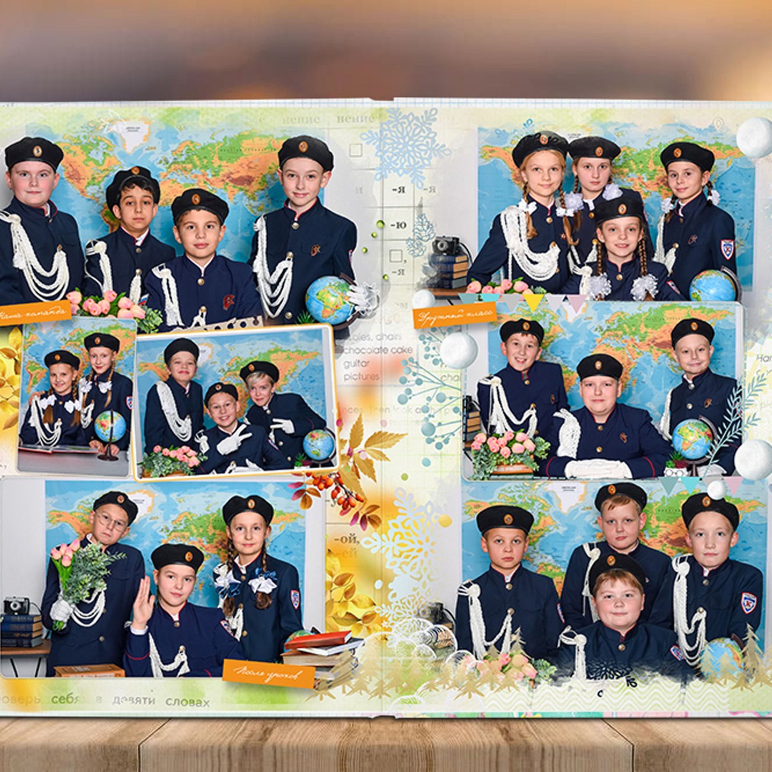 Альбом 3 разворота Началка