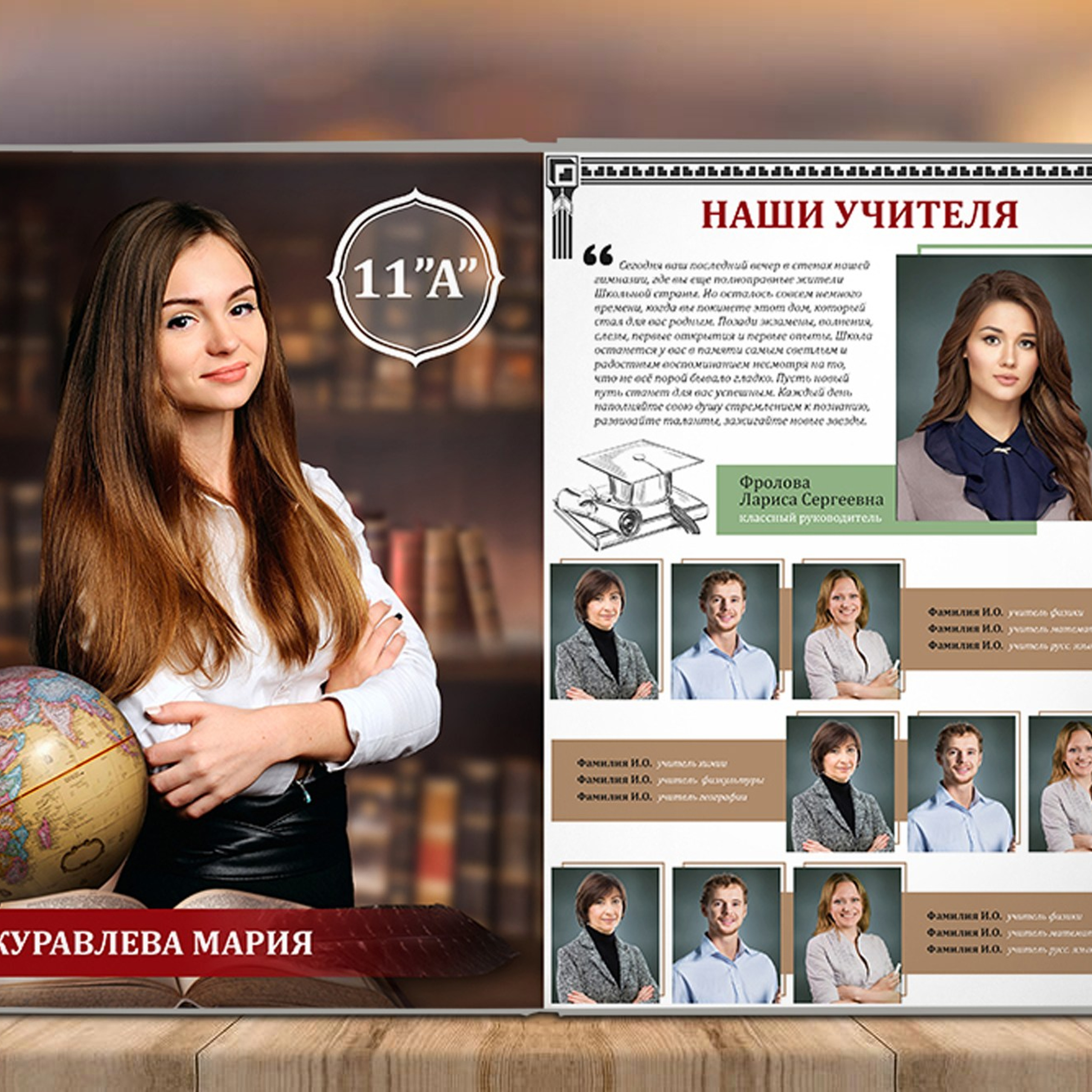 Альбом 5 разворота Старшаки