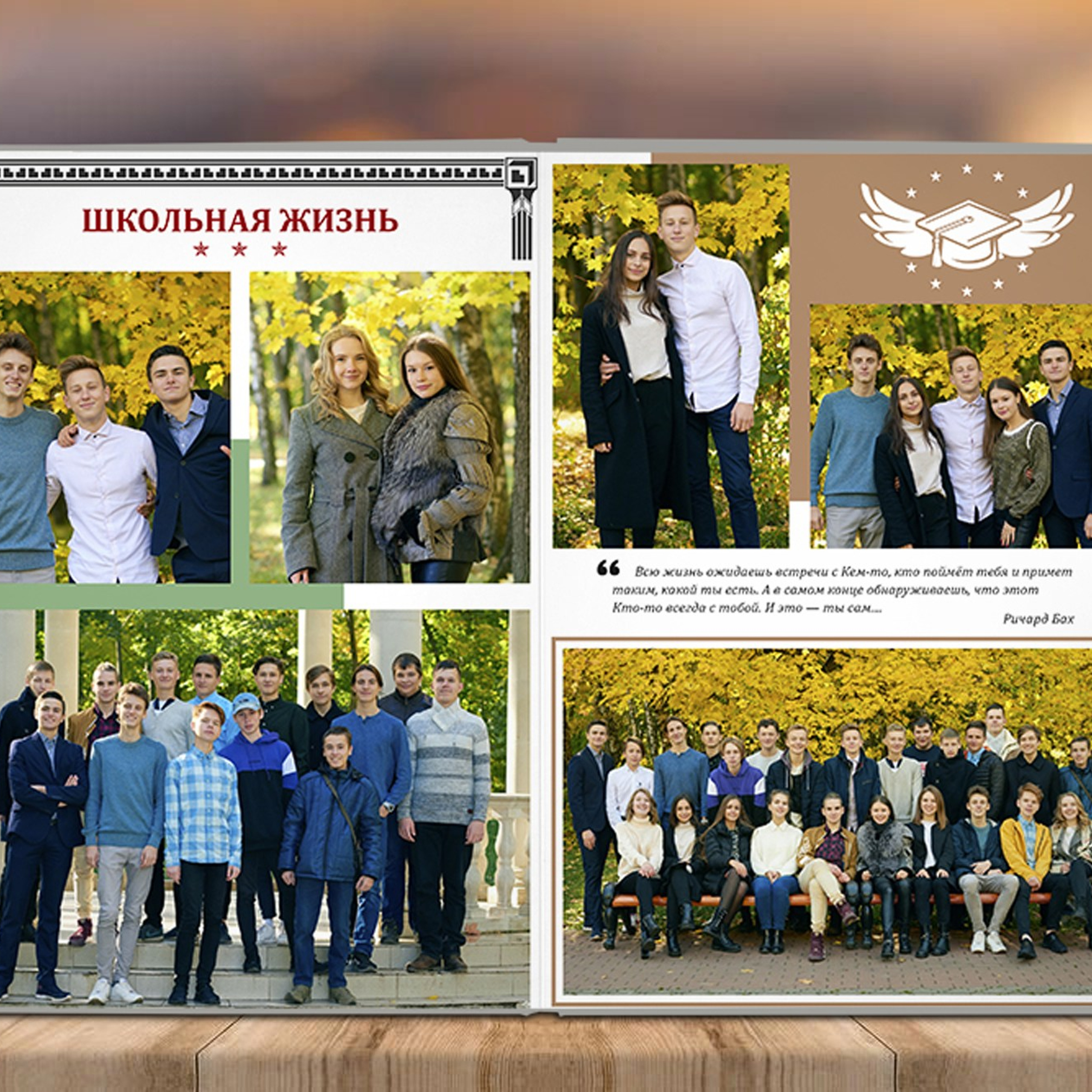 Альбом 5 разворота Старшаки