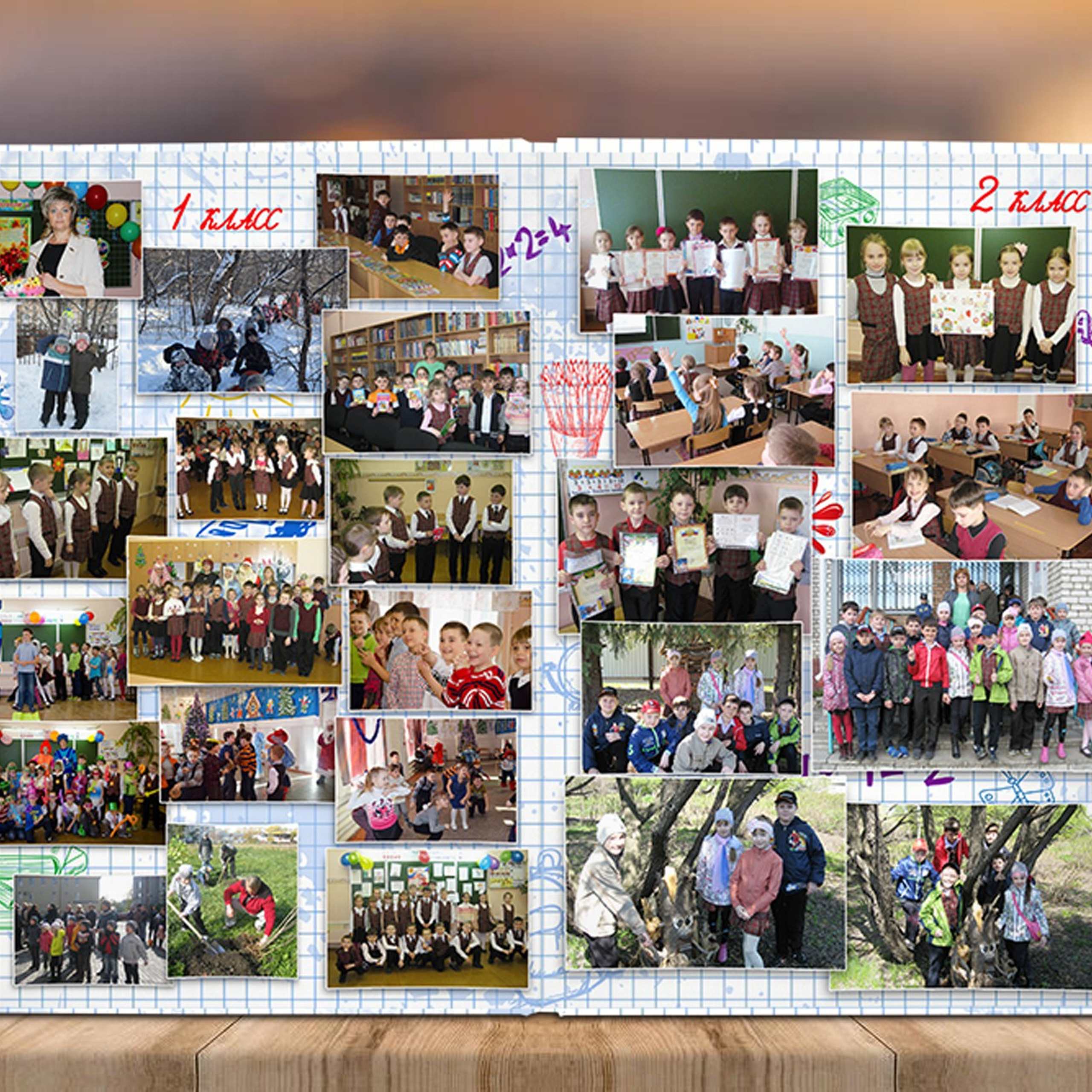 Альбом 5 разворота Началка