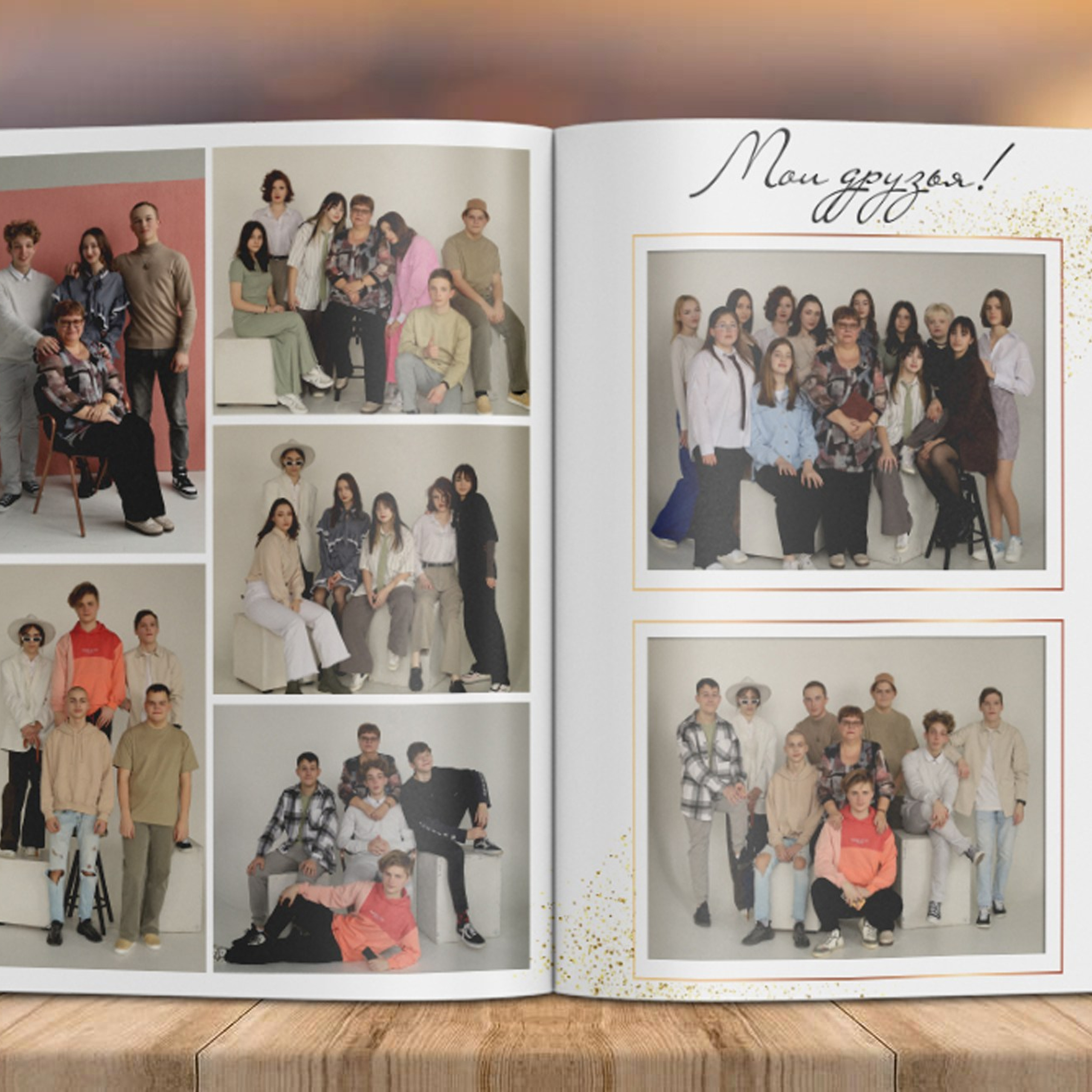 Альбом 10 разворотов Старшаки