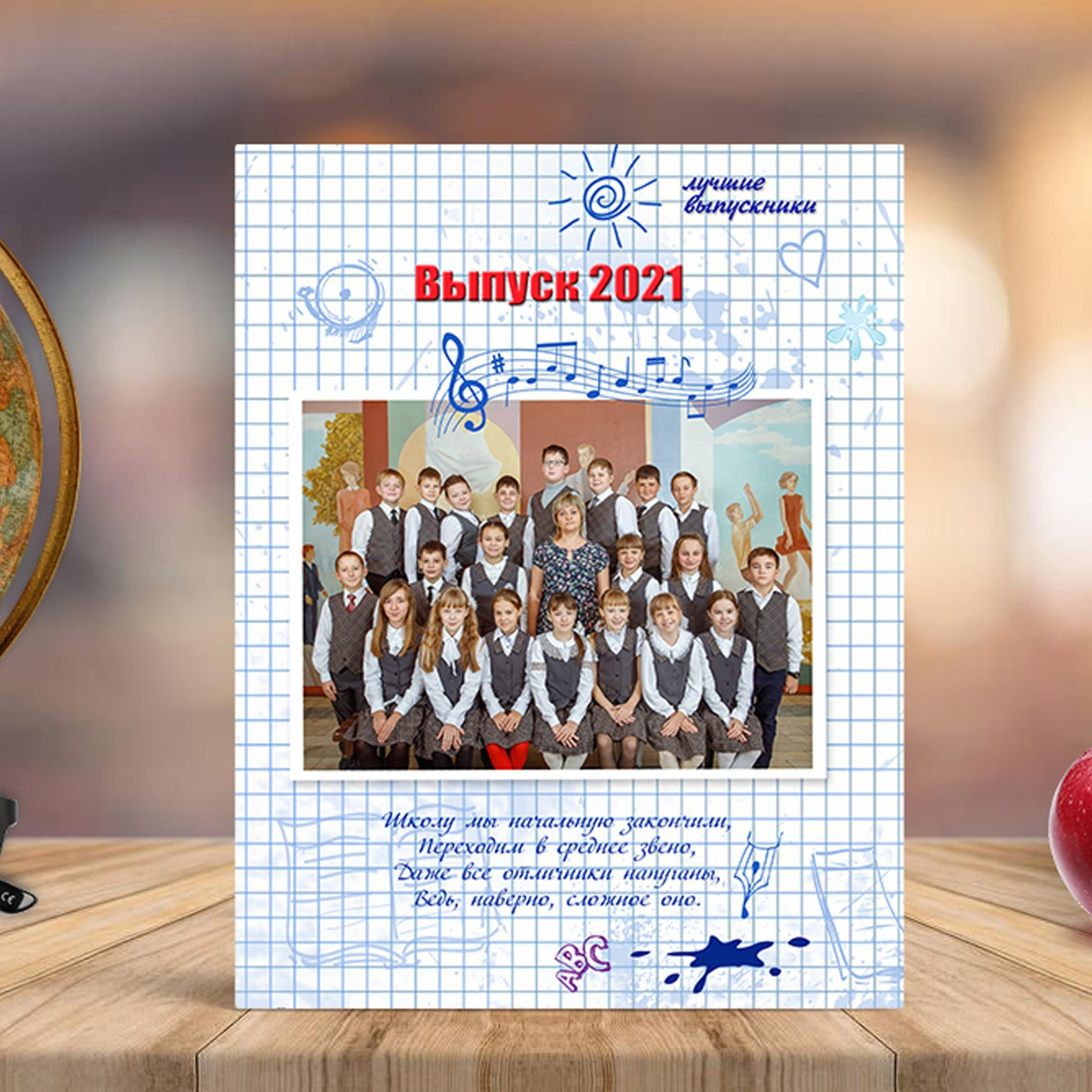 Альбом 5 разворота Началка