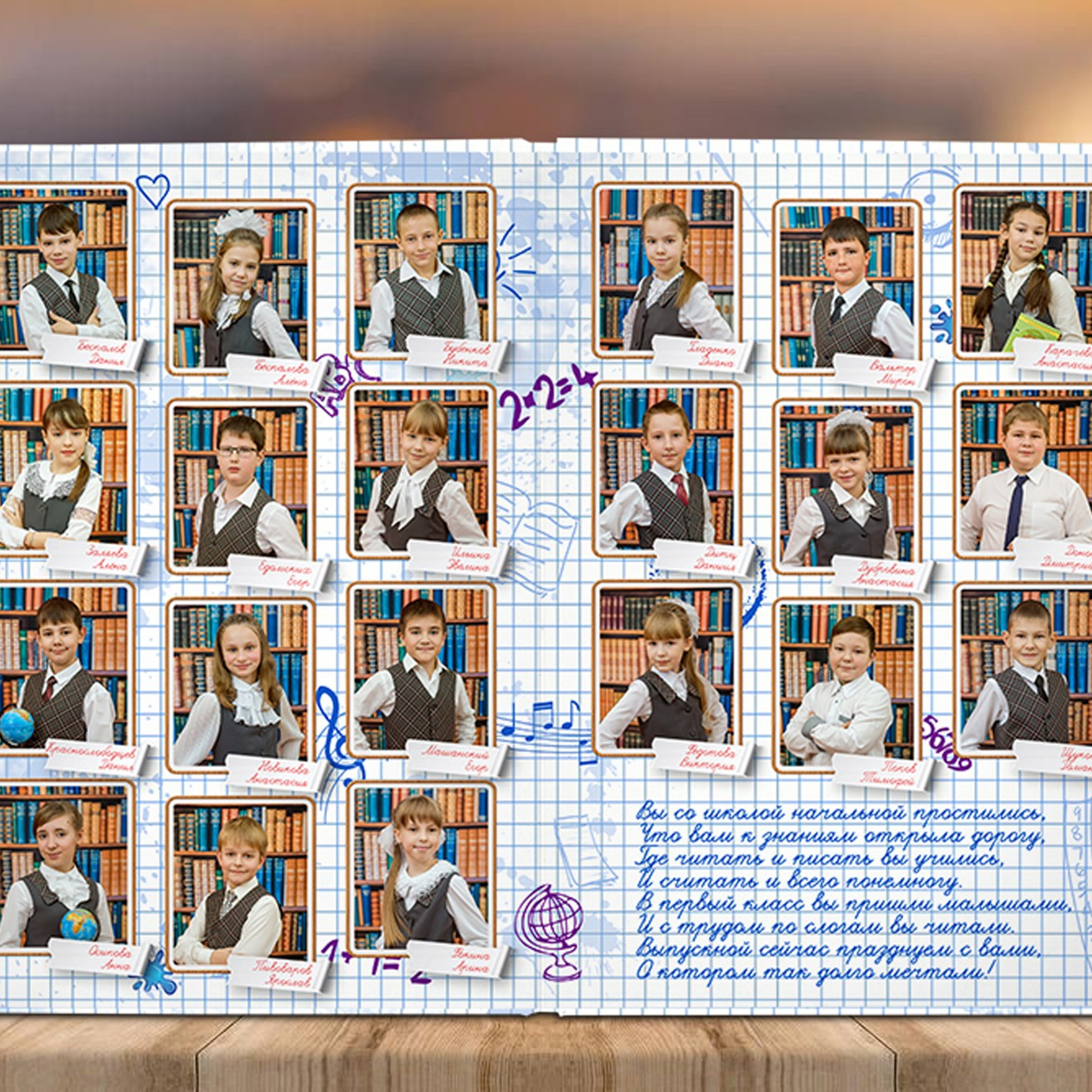 Альбом 5 разворота Началка