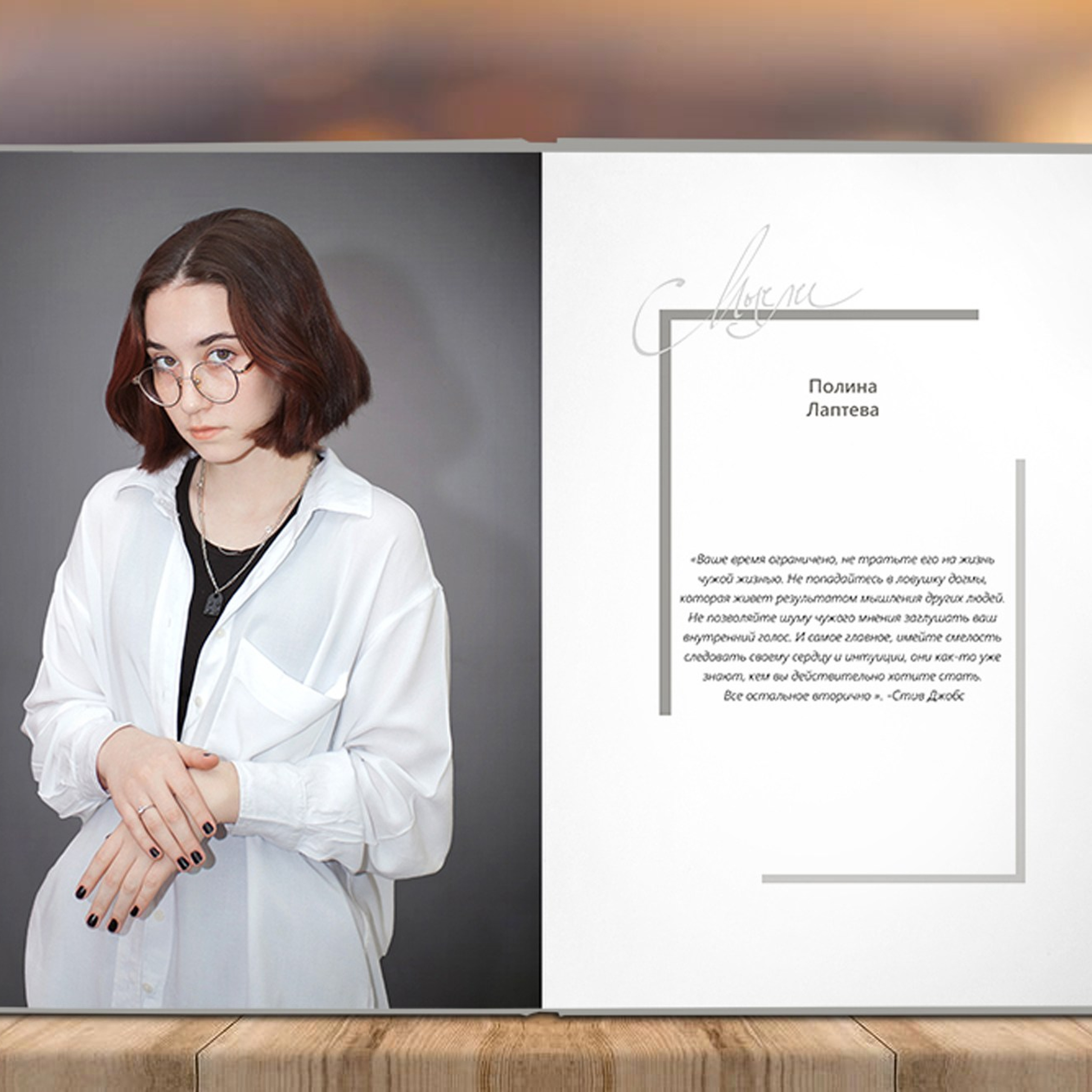 Альбом 3 разворота Старшаки